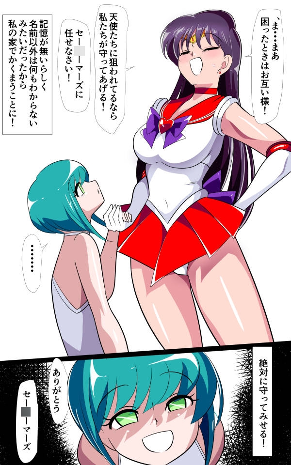 火星の敗北2-対決！篭絡専用ち〇ぽー前編 画像1