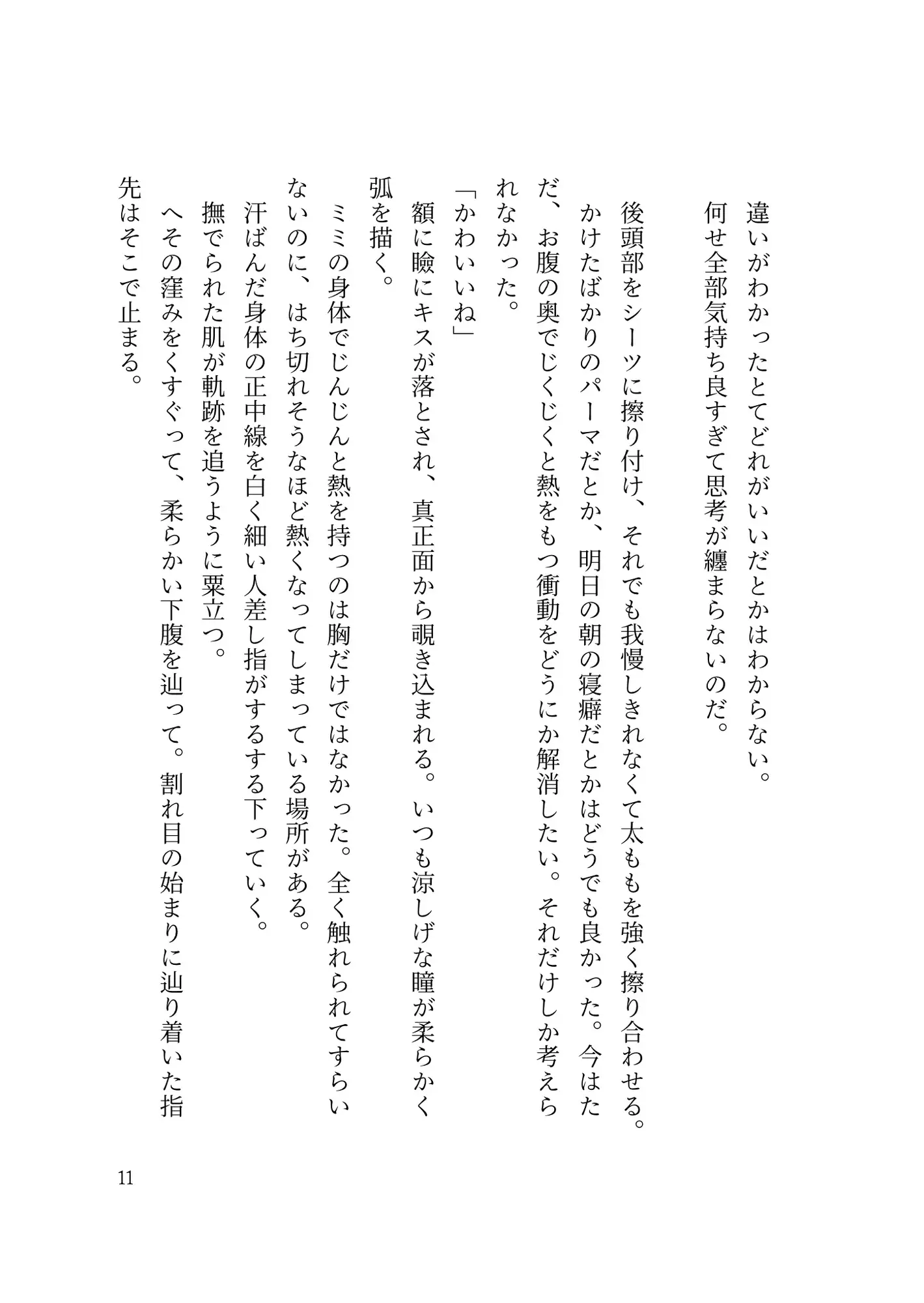 ミミとナナカ〜社会人百合カップルの日常えっち〜 サンプル画像 6