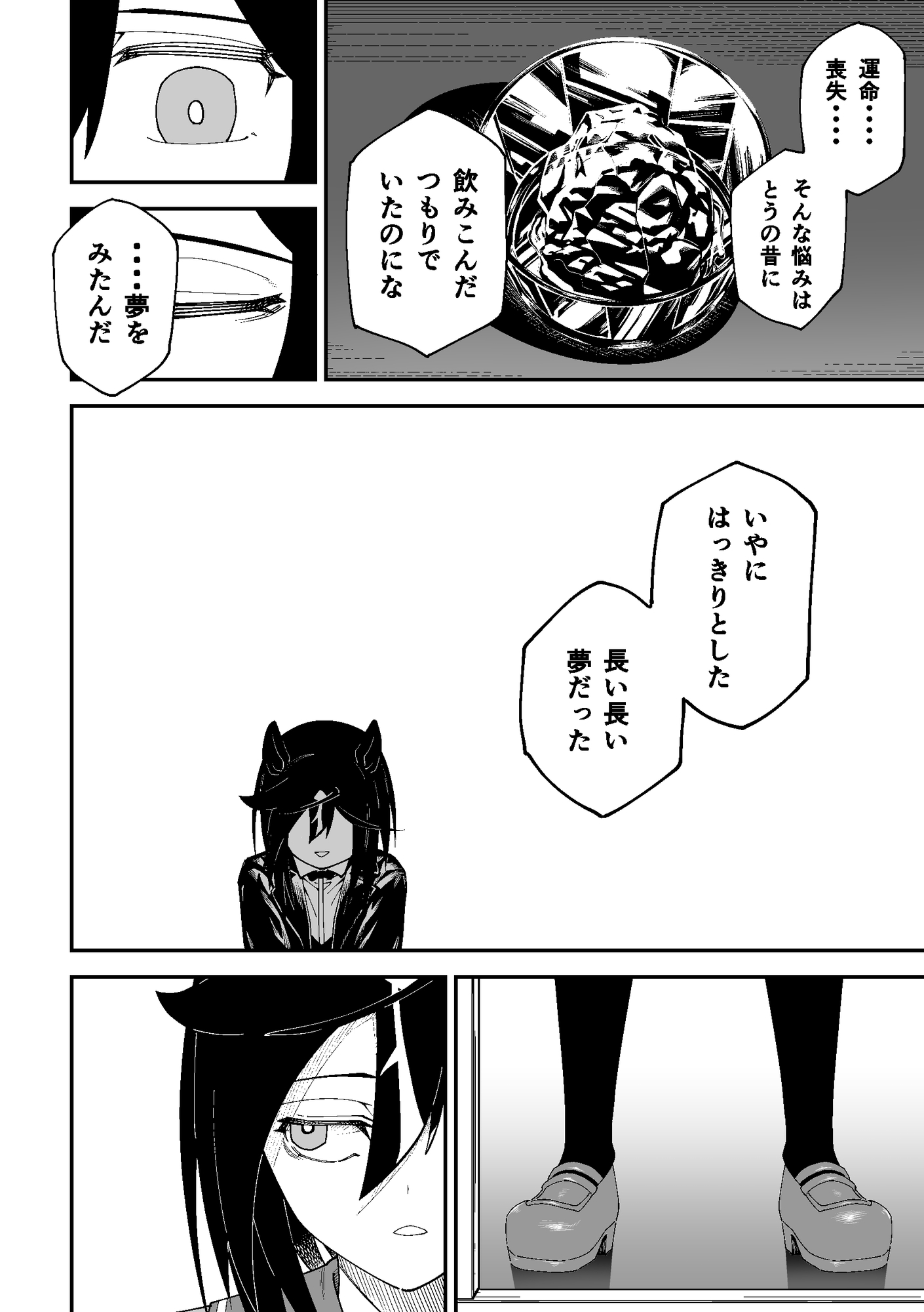 ゴールドファーザー-11
