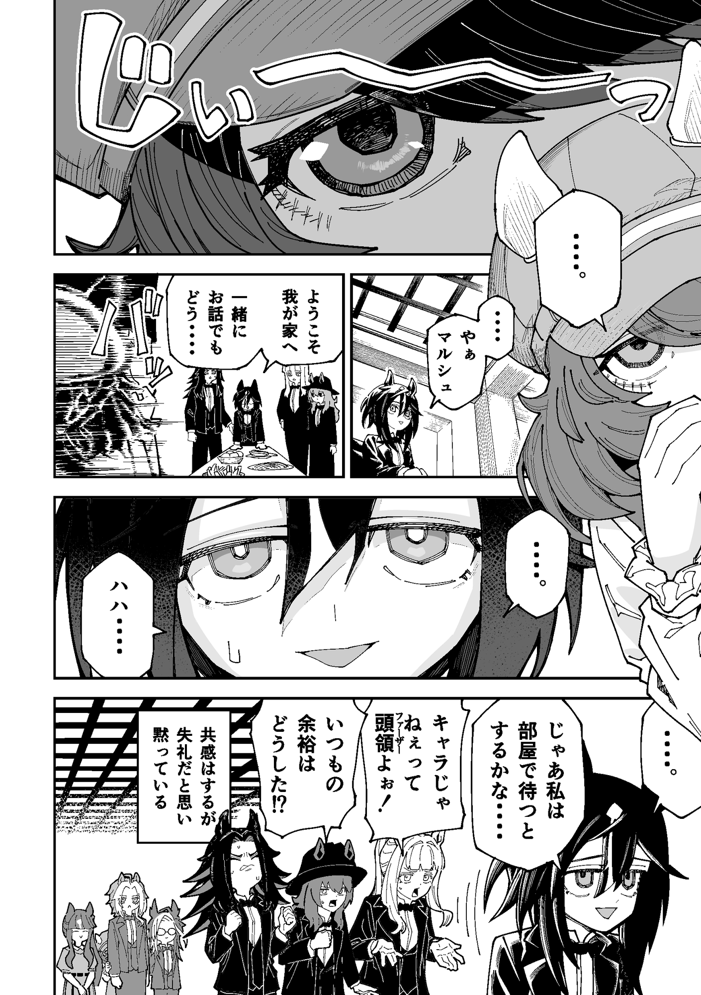 ゴールドファーザー-3