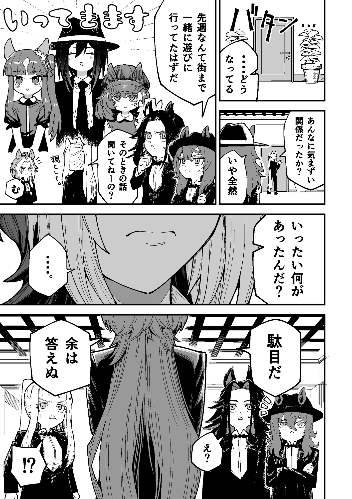 ゴールドファーザー-4