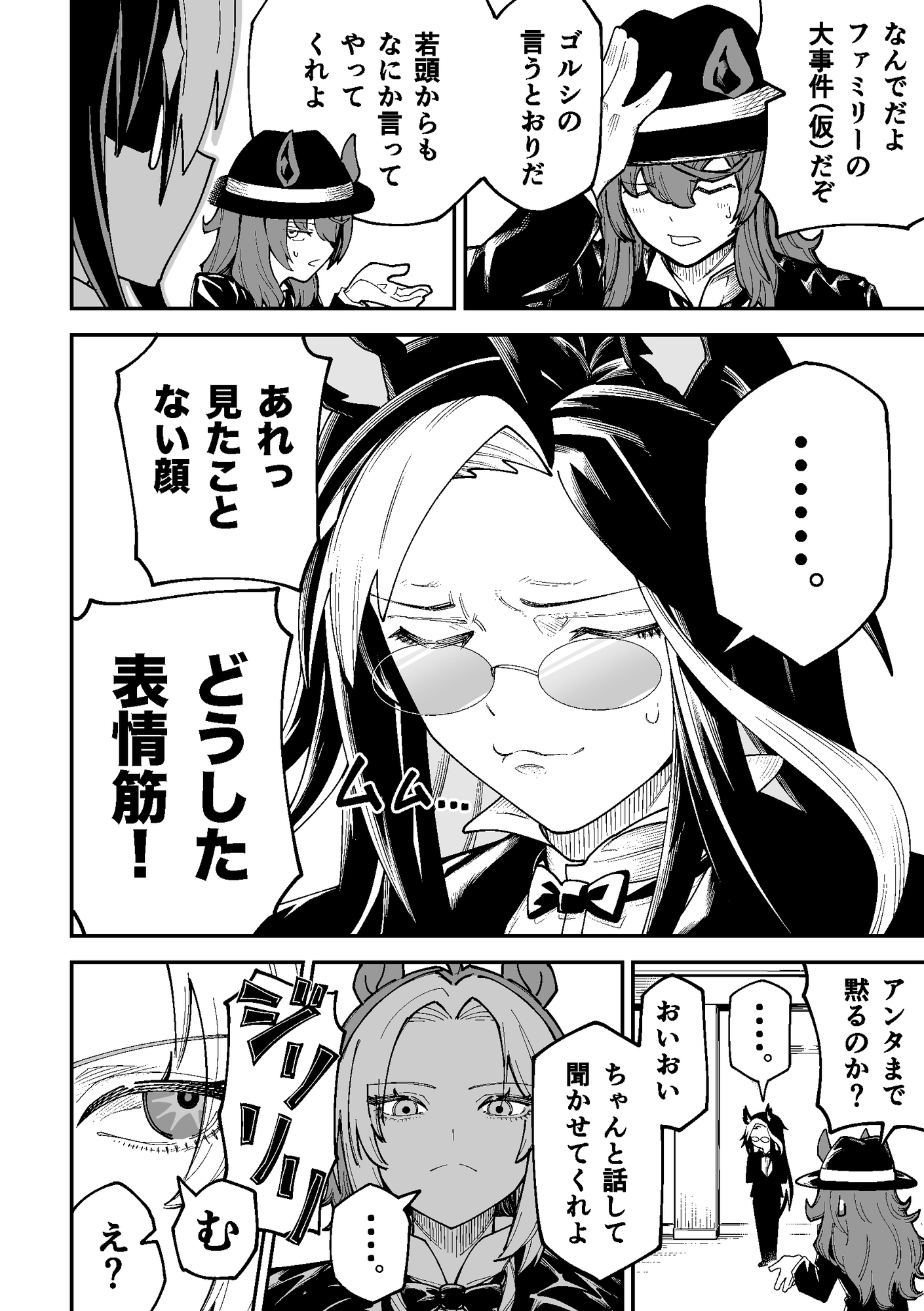 ゴールドファーザー-5