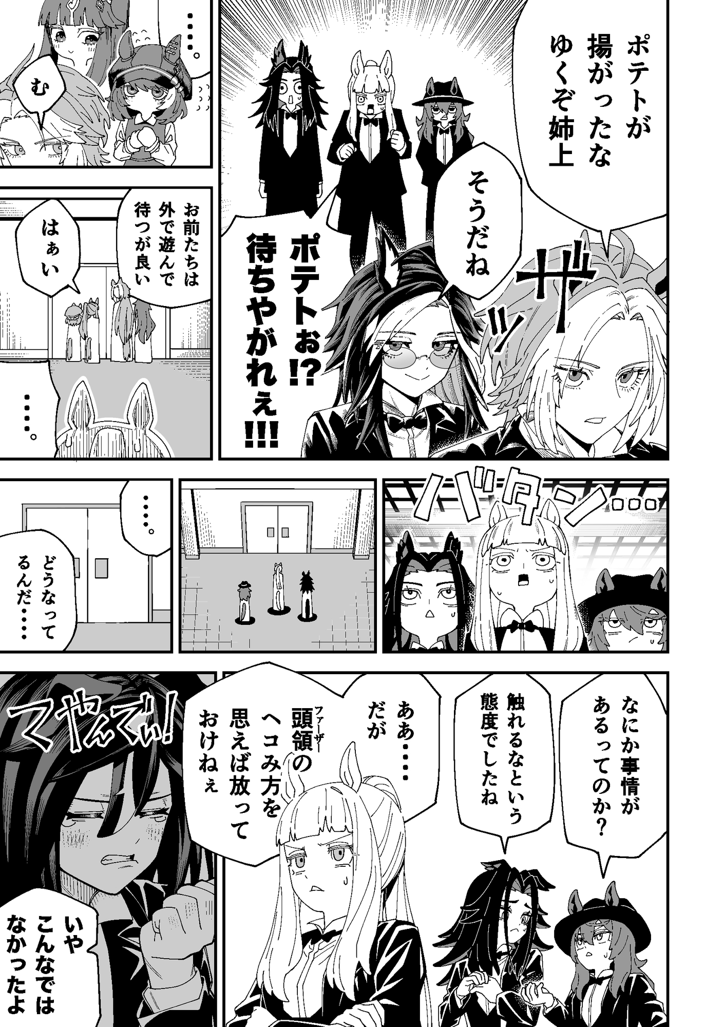 ゴールドファーザー-6