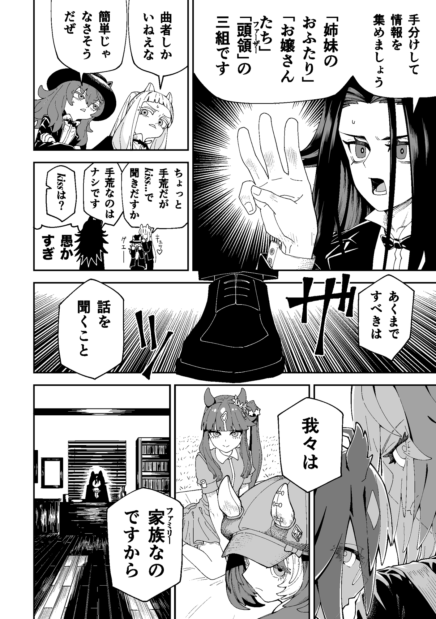 ゴールドファーザー-7