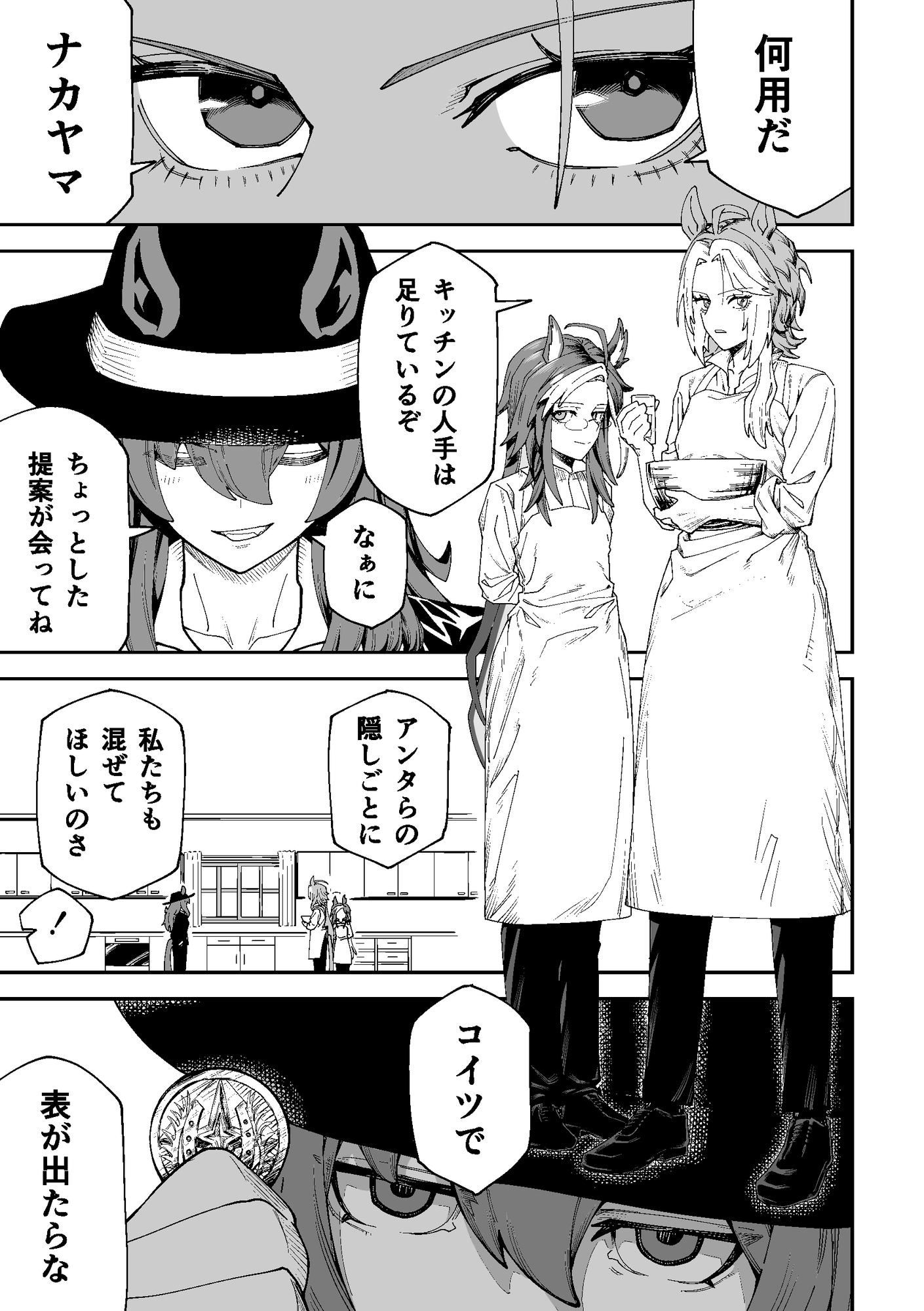 ゴールドファーザー-8