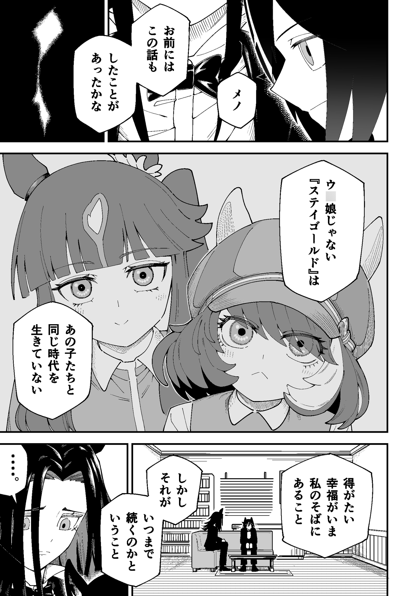ゴールドファーザー-10
