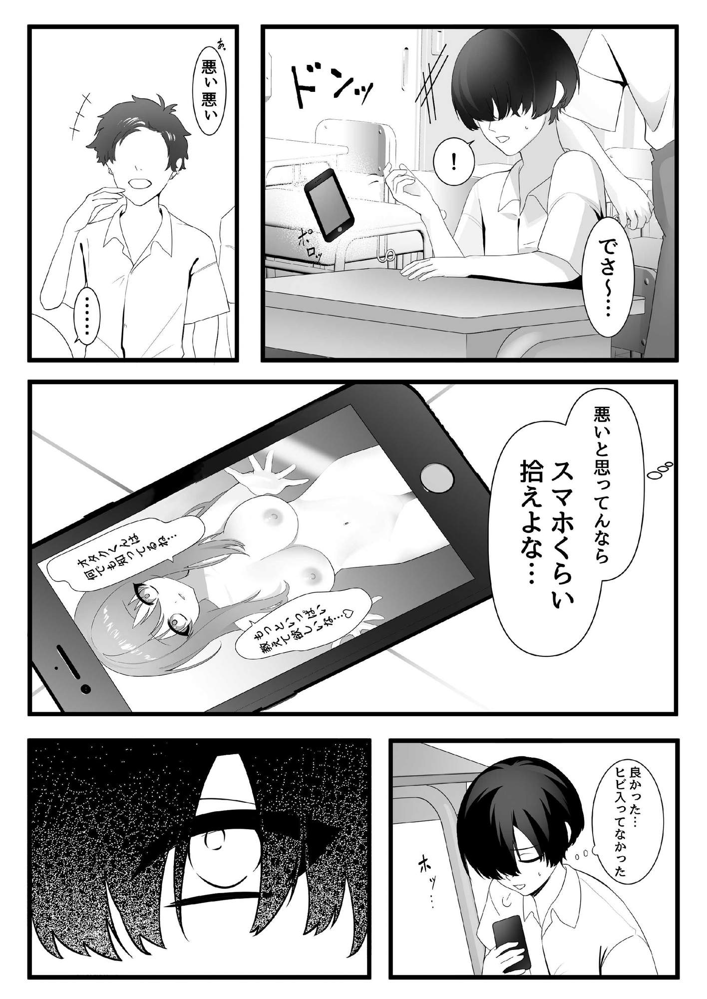 春海さんは陥没乳首を治したい！ 画像2