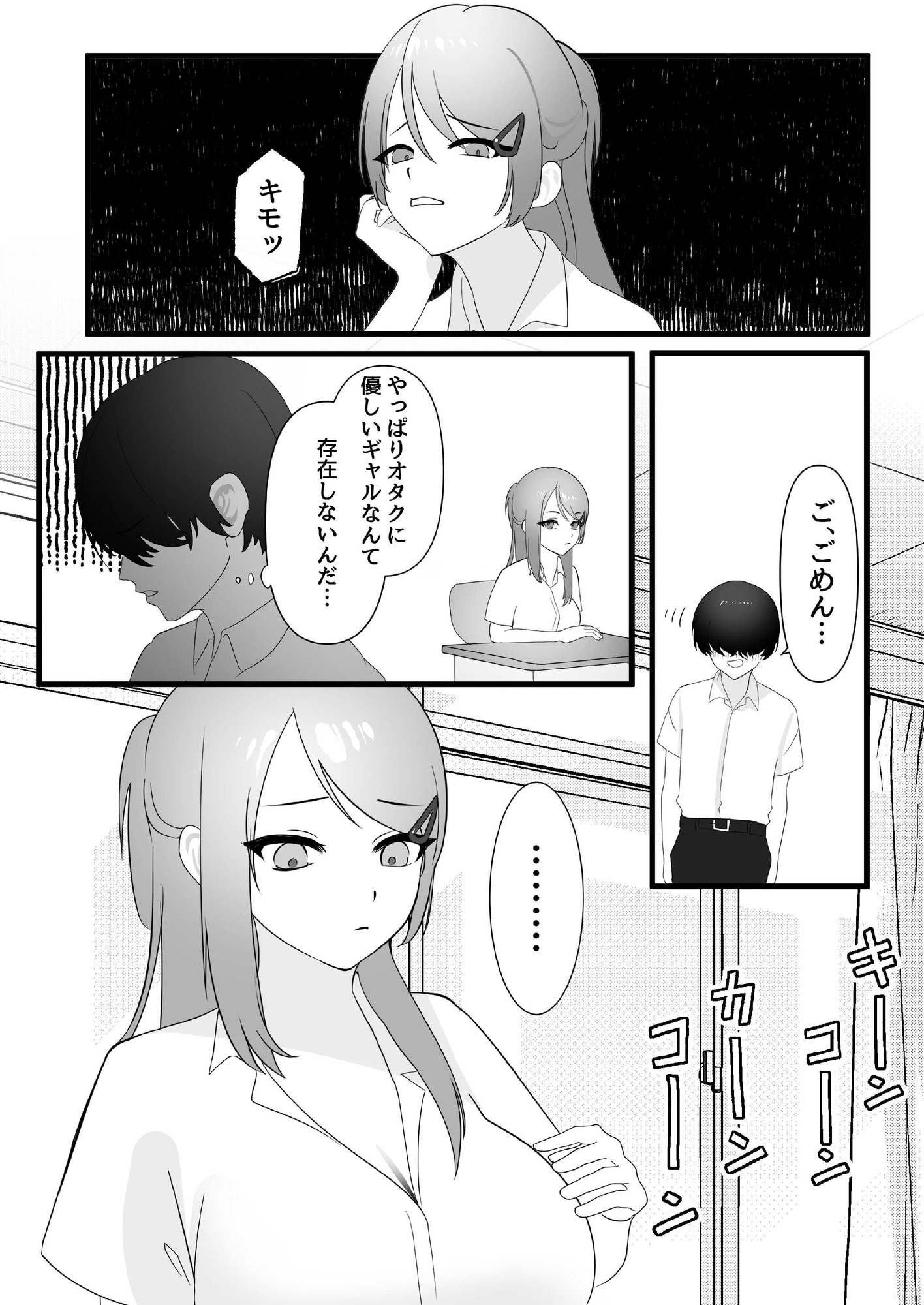春海さんは陥没乳首を治したい！ 画像4