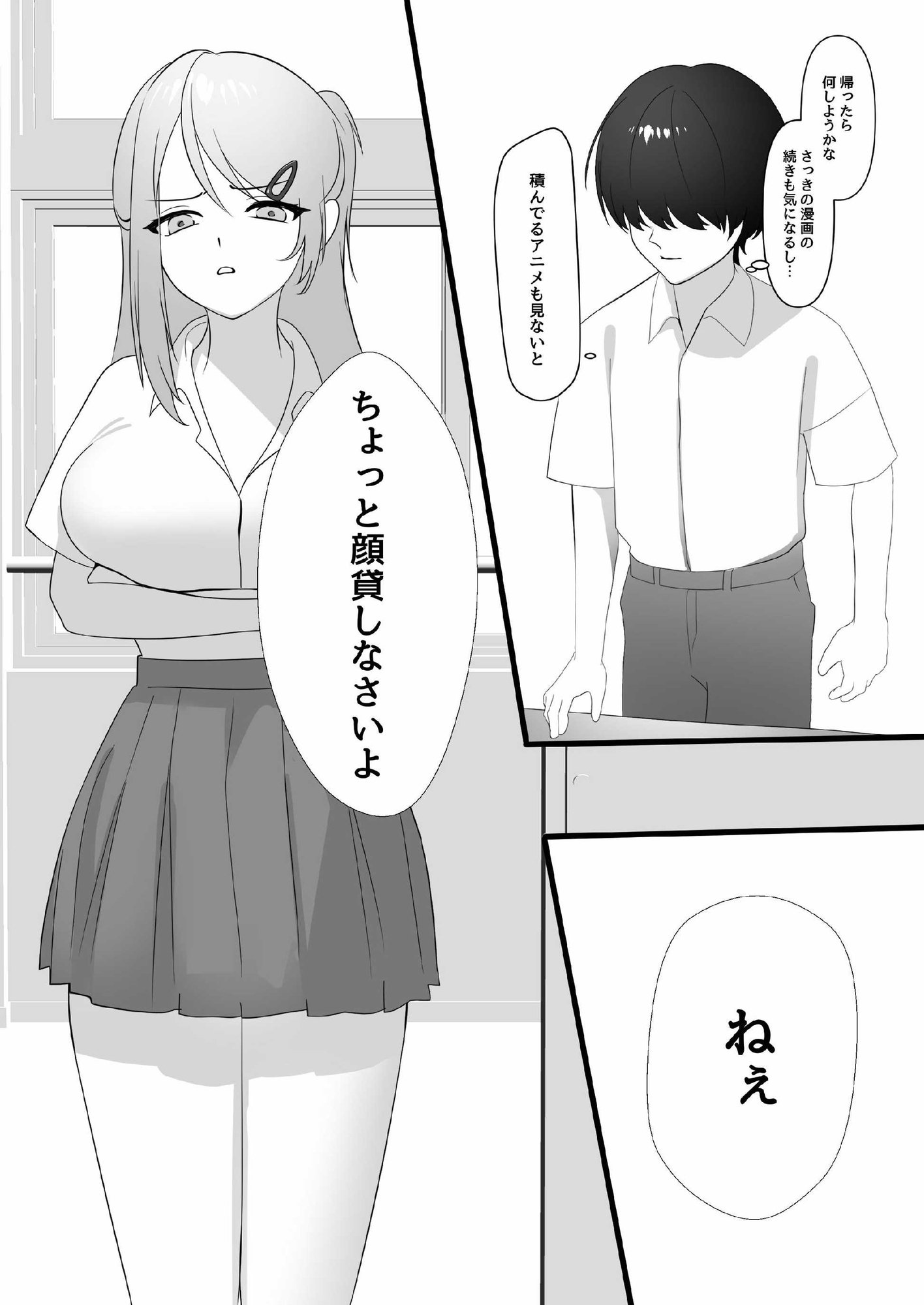春海さんは陥没乳首を治したい！ 画像5