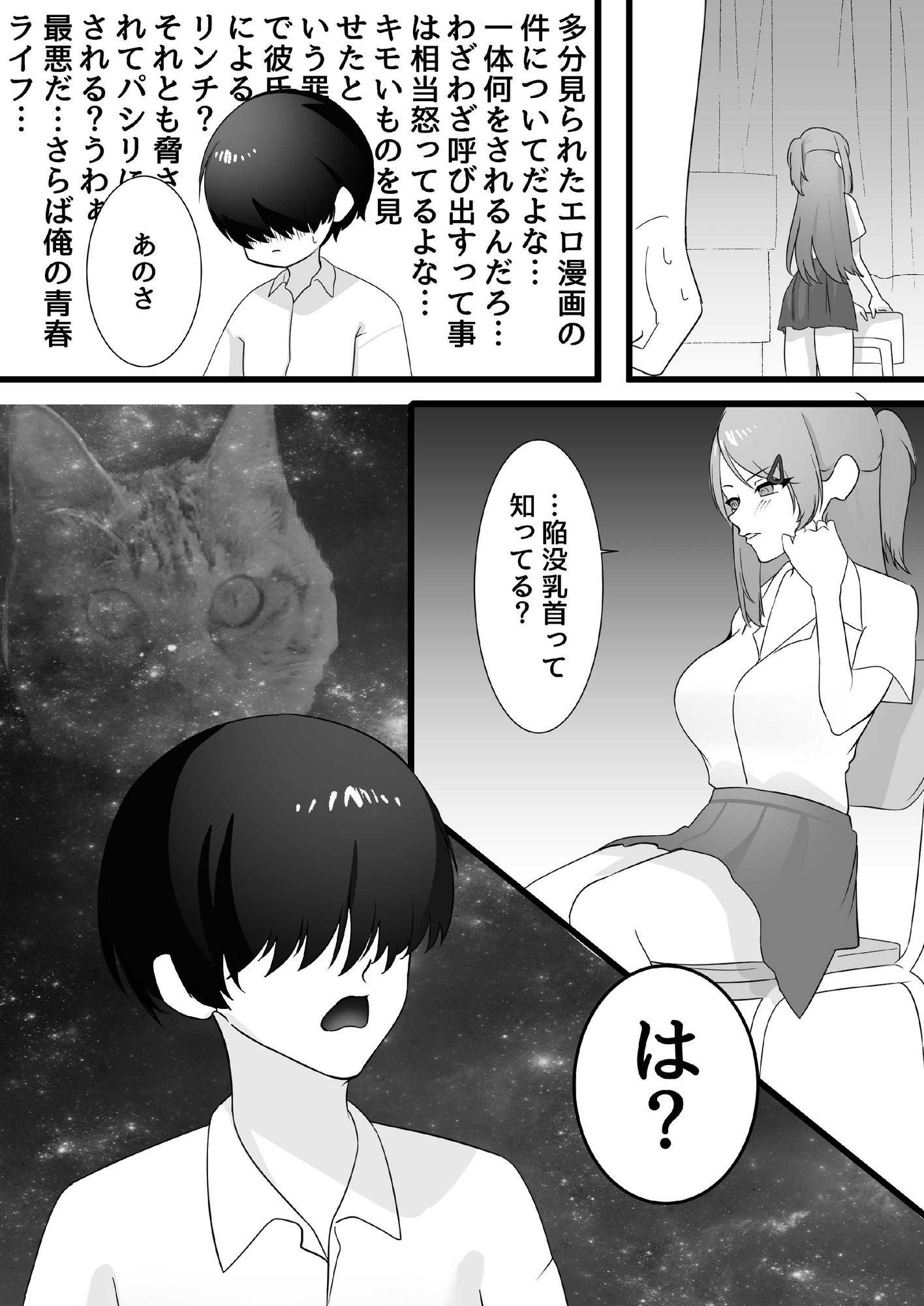春海さんは陥没乳首を治したい！ 画像6