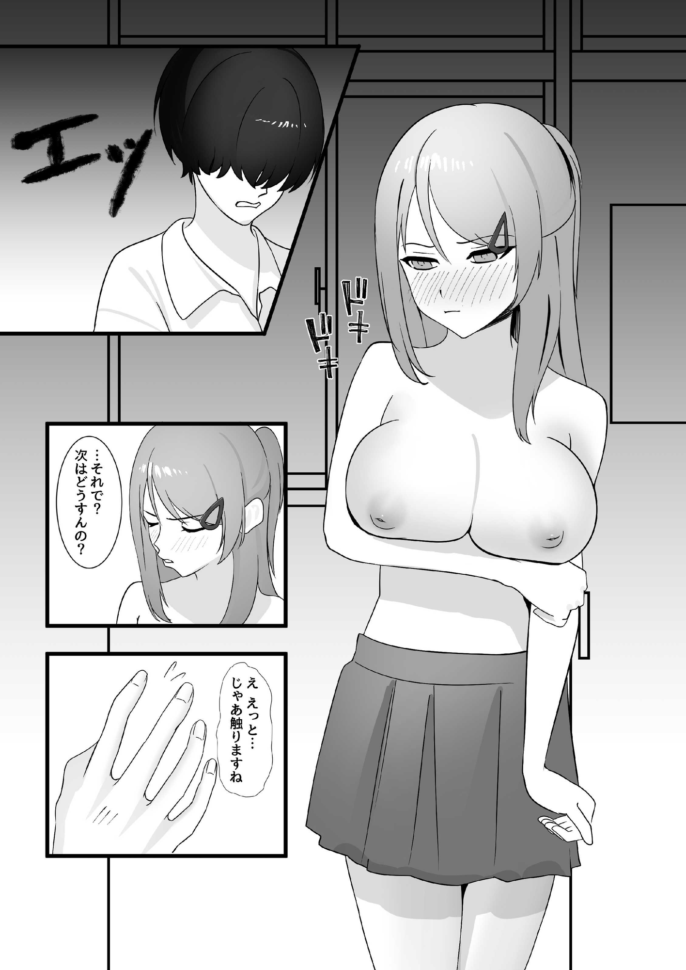 春海さんは陥没乳首を治したい！ 画像7