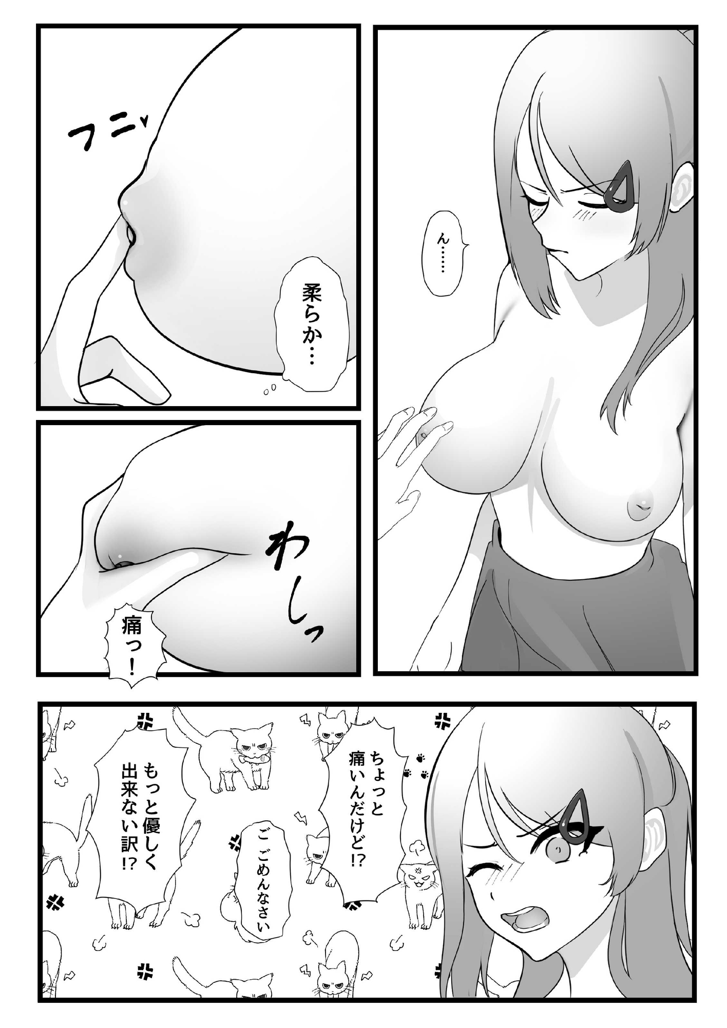 春海さんは陥没乳首を治したい！ 画像8