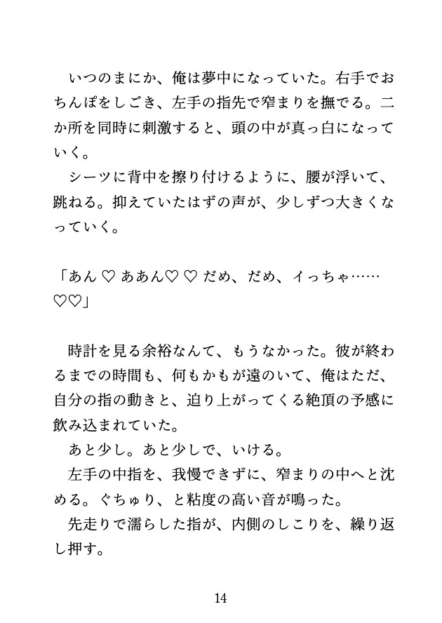水道業者の人に自慰現場を見られて、乳首とおちんぽを執拗に責められ最後は中出しされる受け [げっか] | DLsiteがるまに 6