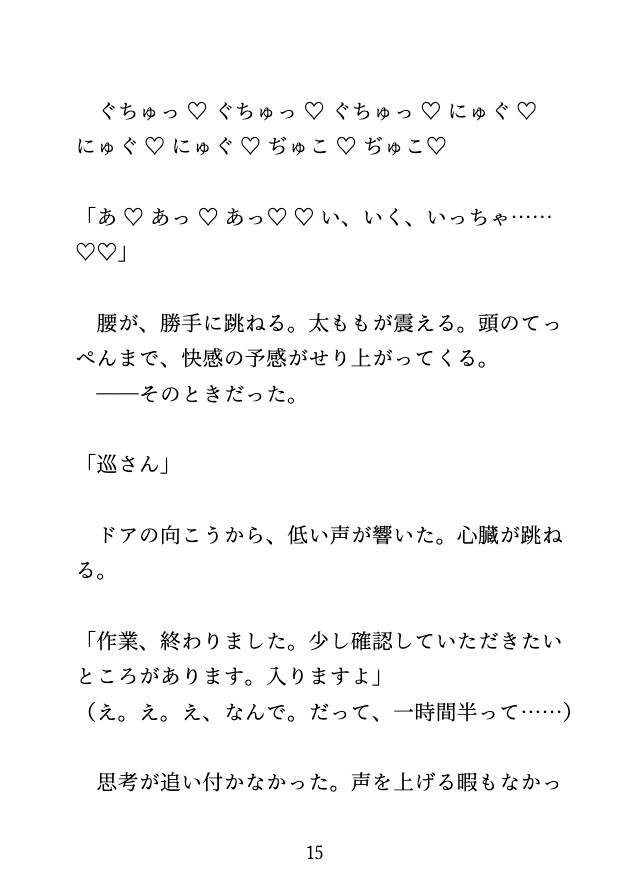 水道業者の人に自慰現場を見られて、乳首とおちんぽを執拗に責められ最後は中出しされる受け [げっか] | DLsiteがるまに 7