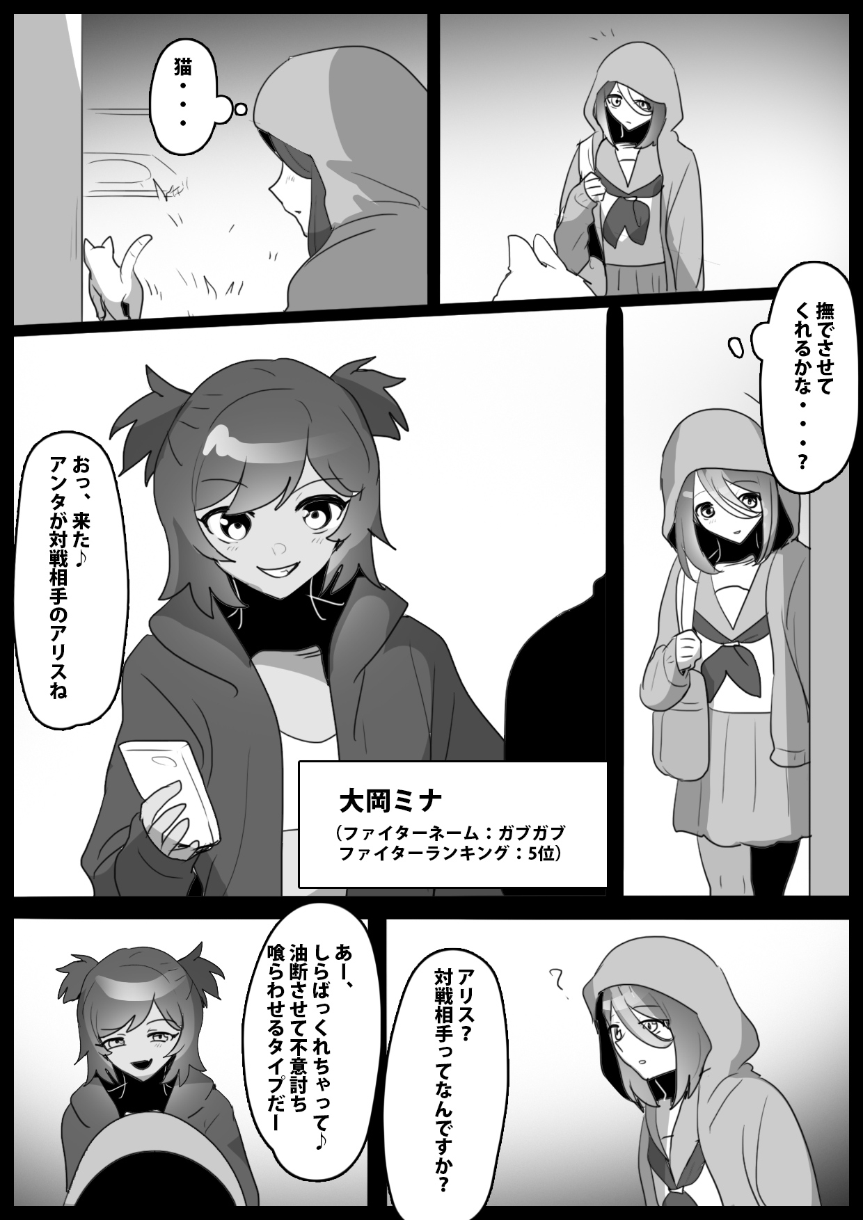 ふぇちすとII 第1話 画像1