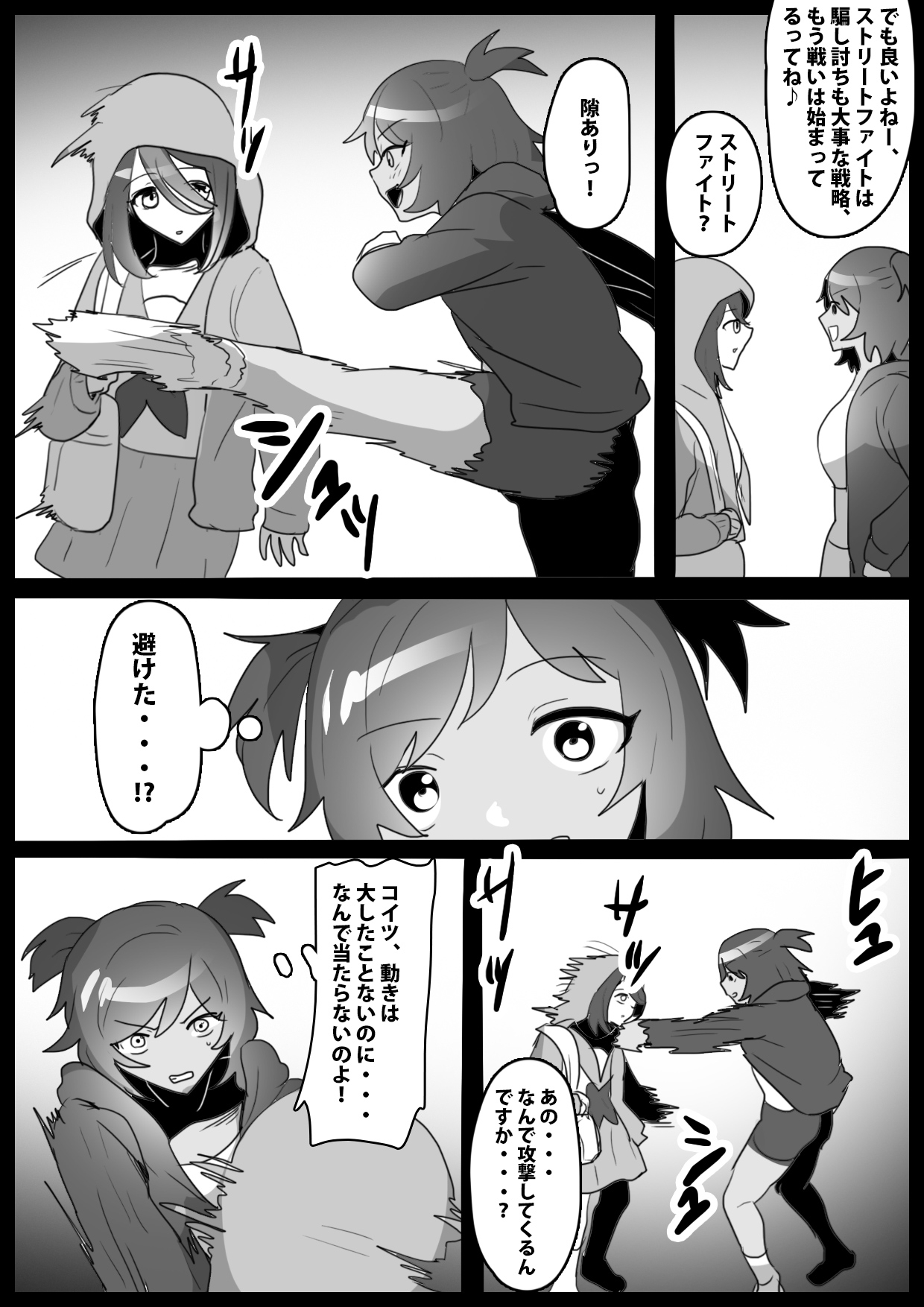 ふぇちすとII 第1話 画像2