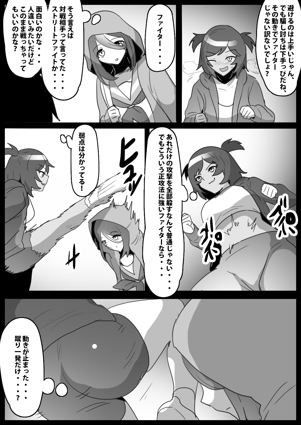 ふぇちすとII 第1話 画像3