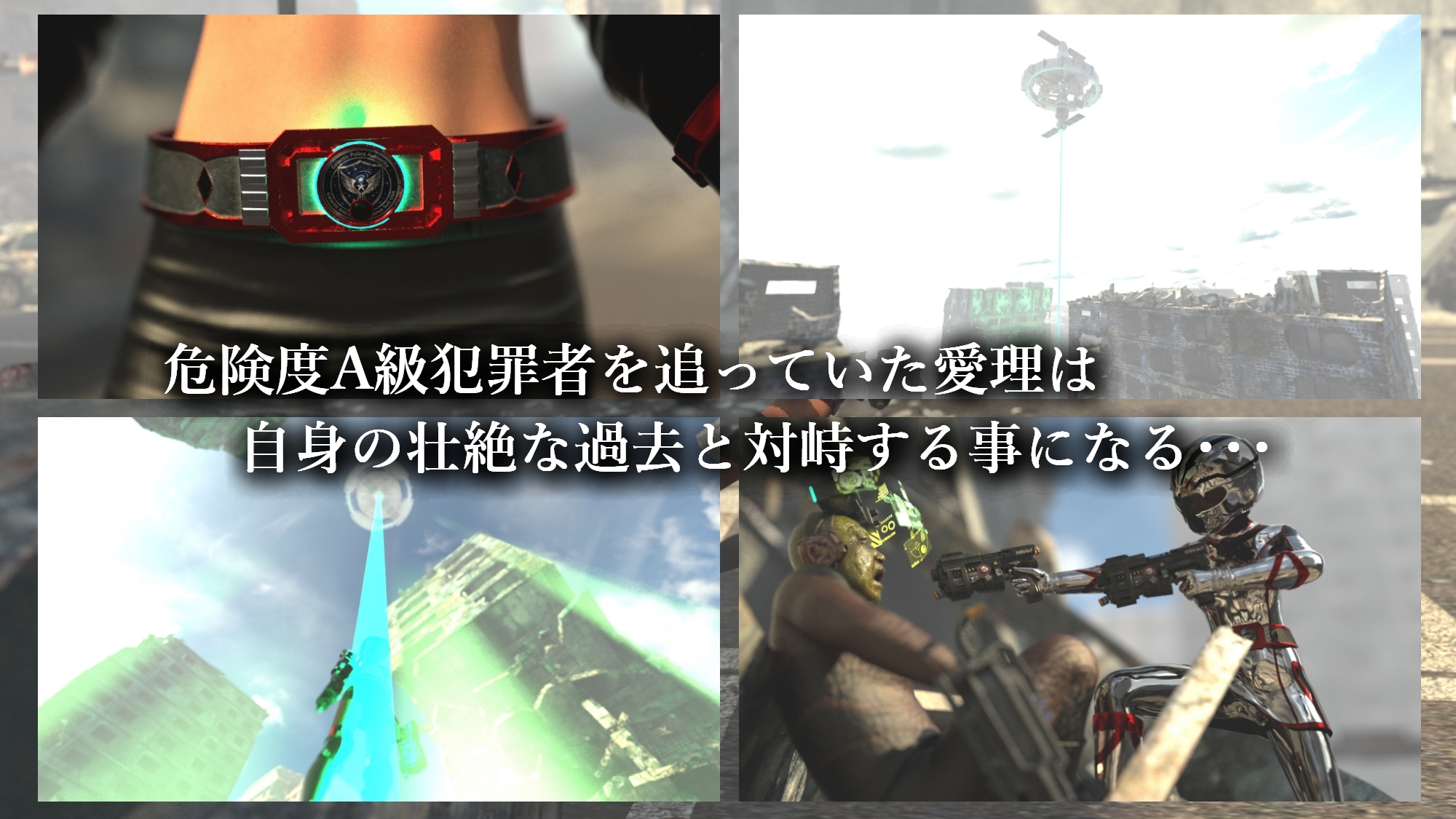 銀河装警アイリス 画像3