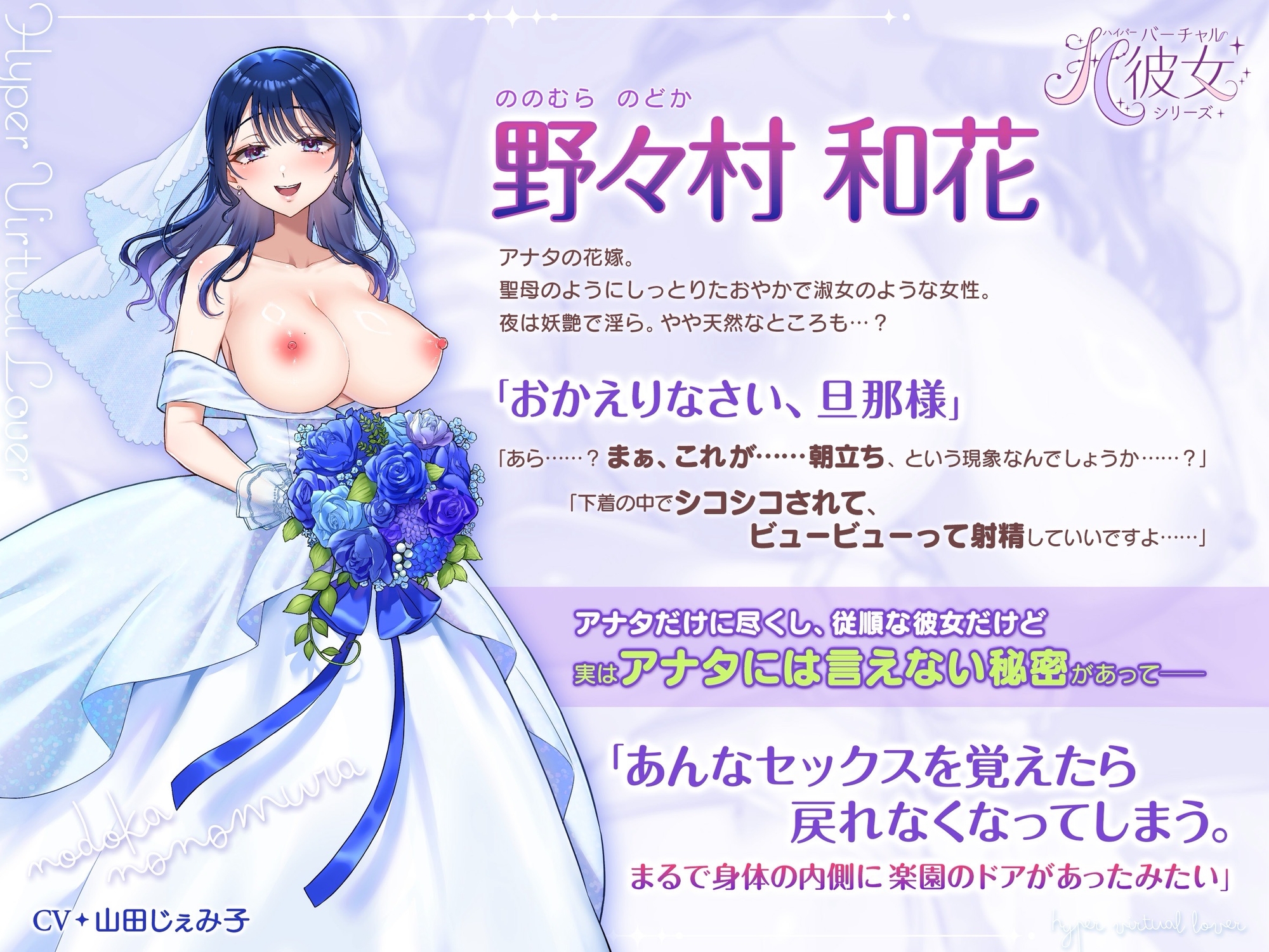 【KU100】処女花嫁♡ねっとり耳舐め手コキ&淫らな初夜でたっぷり生中だし♡バーチャル花嫁と濃密セックス♡ 画像1