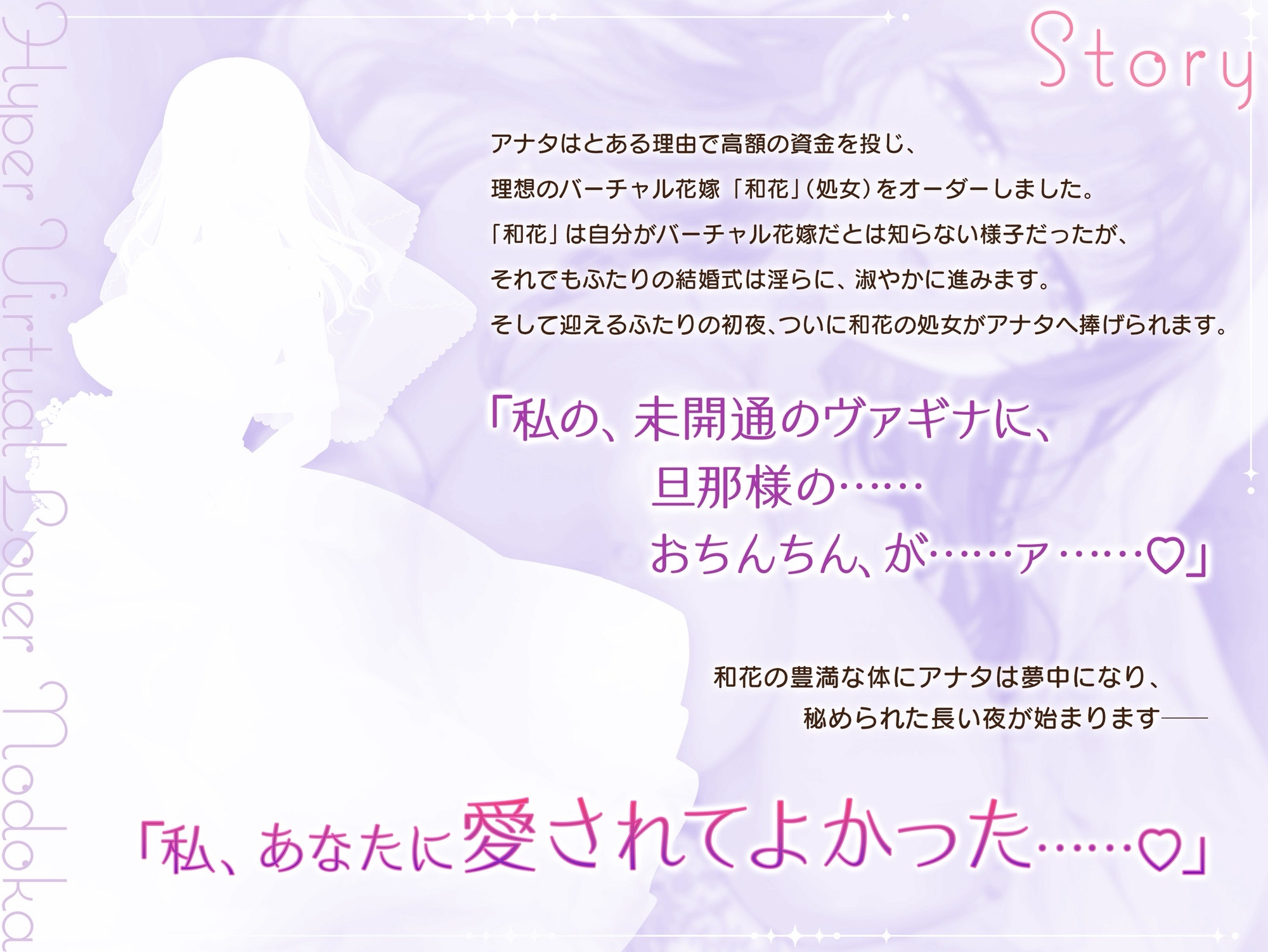 【KU100】処女花嫁♡ねっとり耳舐め手コキ&淫らな初夜でたっぷり生中だし♡バーチャル花嫁と濃密セックス♡ 画像2