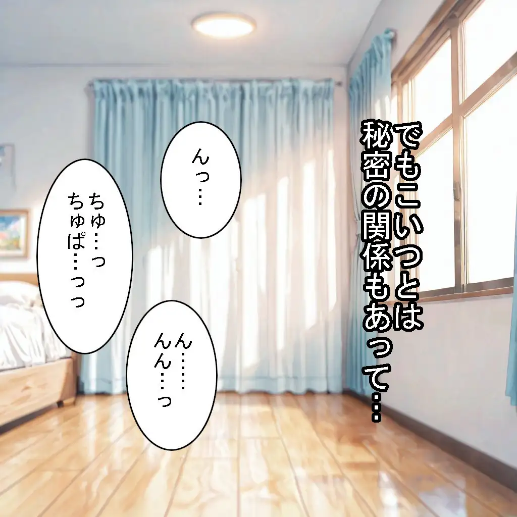 【制服】クールな幼馴染が、俺にだけ甘くなった話 サンプル画像 2