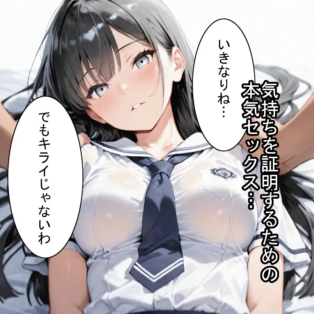 【制服】クールな幼馴染が、俺にだけ甘くなった話 サンプル画像 7