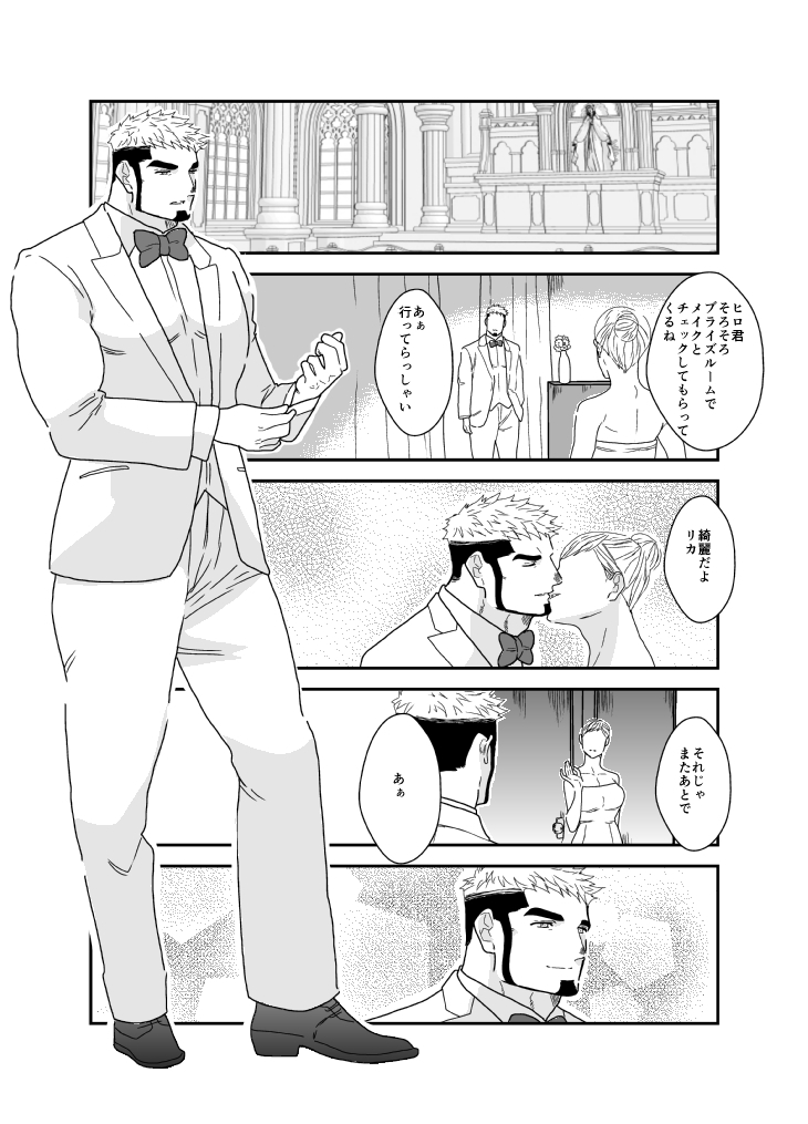 犯された花婿。 画像1