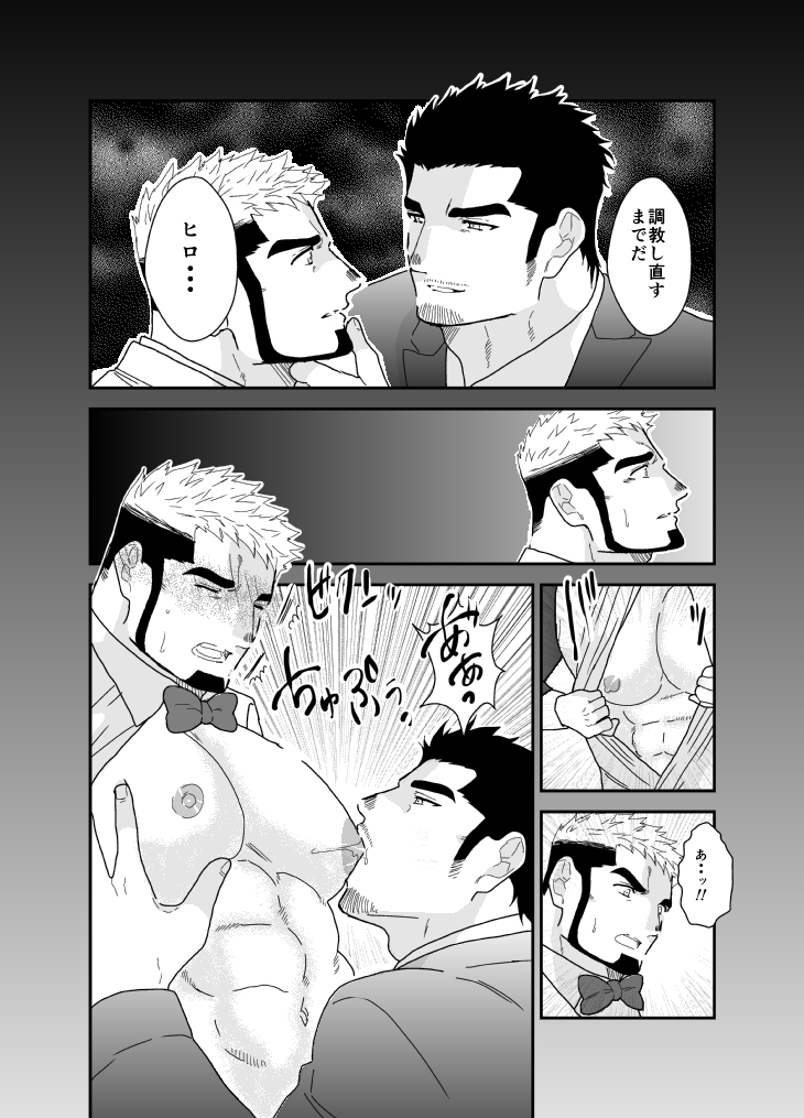 犯された花婿。 画像4
