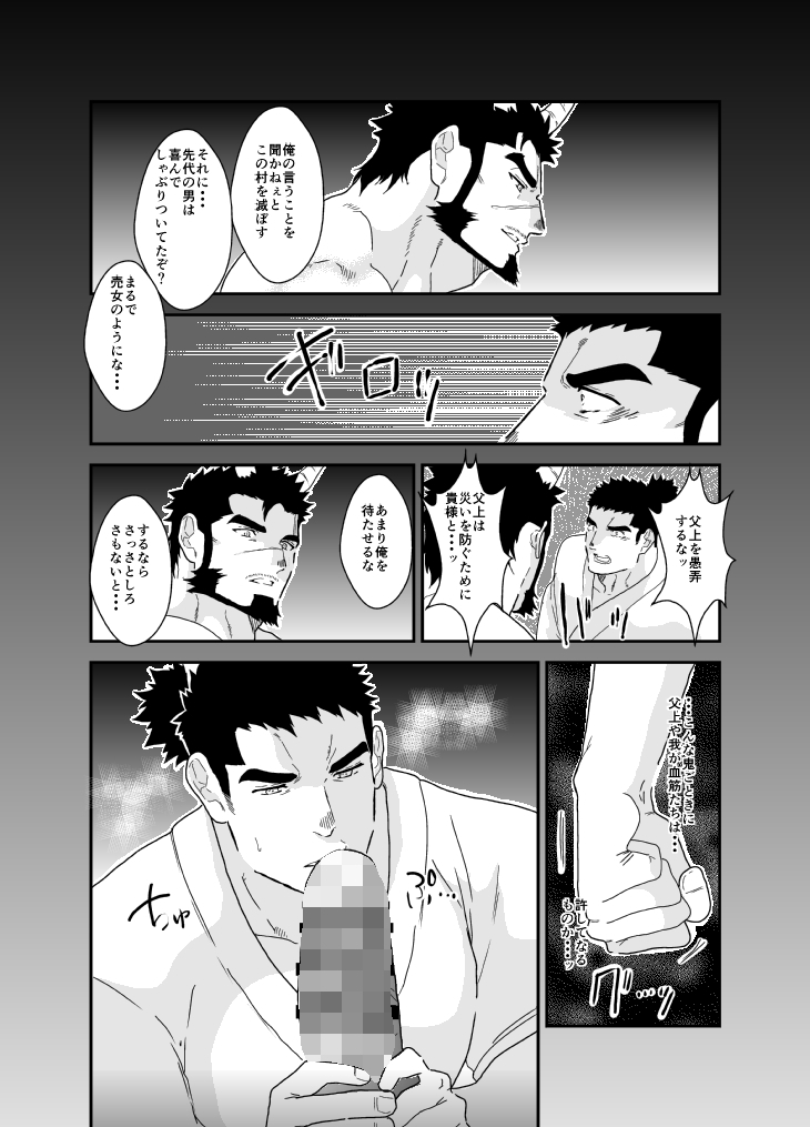 祭りの夜に。陸夜 画像3
