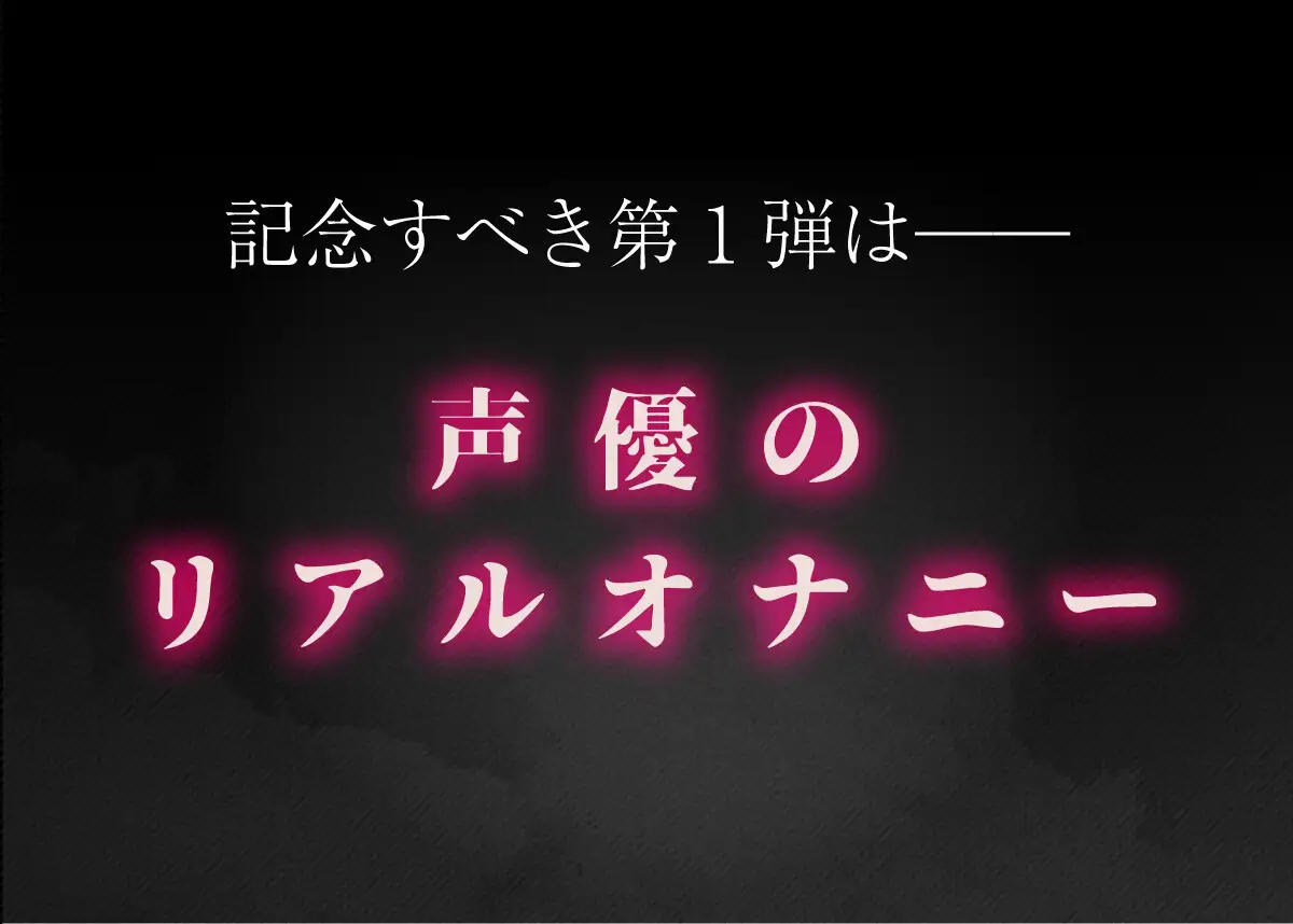 【実演】「レXプ」ワード連呼！恥辱の輪◯妄想オナニー【七瀬ゆなver.】《リア録01》 サンプル画像 2