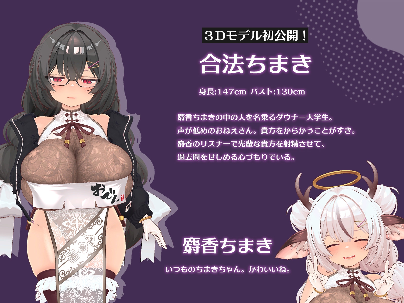 【新モデル3D動画収録✨】ちまちゃんに搾られる?! ~AVtuber麝香ちまきにちんぽも耳も〇され尽くす配信アーカイブ5時間~のサンプル画像 2
