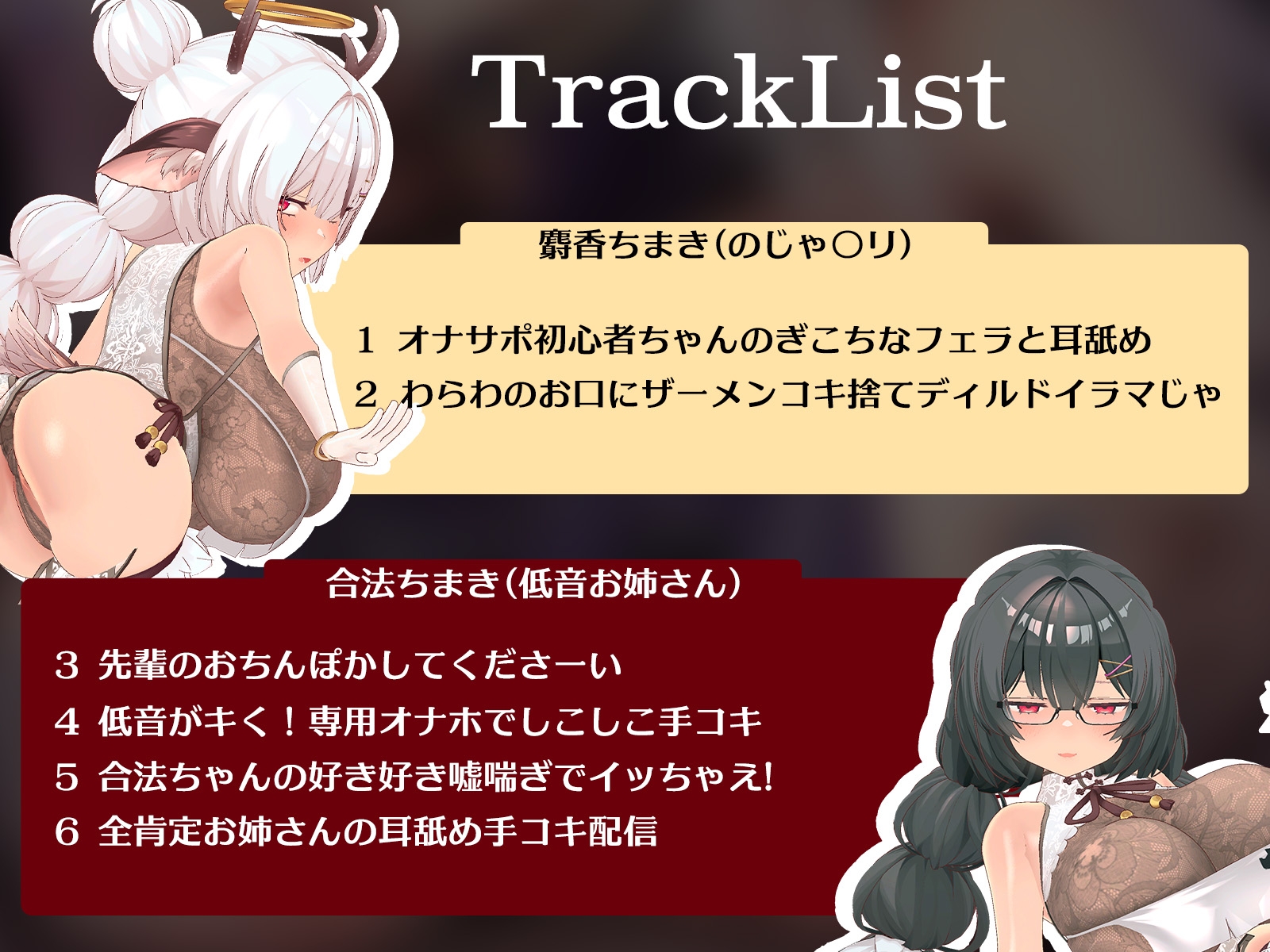 【新モデル3D動画収録✨】ちまちゃんに搾られる?! ~AVtuber麝香ちまきにちんぽも耳も〇され尽くす配信アーカイブ5時間~のサンプル画像 3