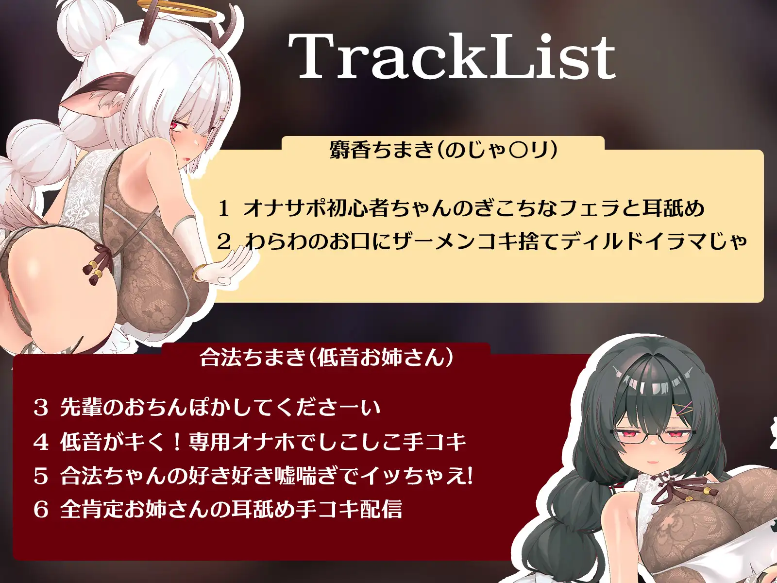 【新モデル3D動画収録✨】ちまちゃんに搾られる?! ~AVtuber麝香ちまきにちんぽも耳も〇され尽くす配信アーカイブ5時間~ サンプル画像 3