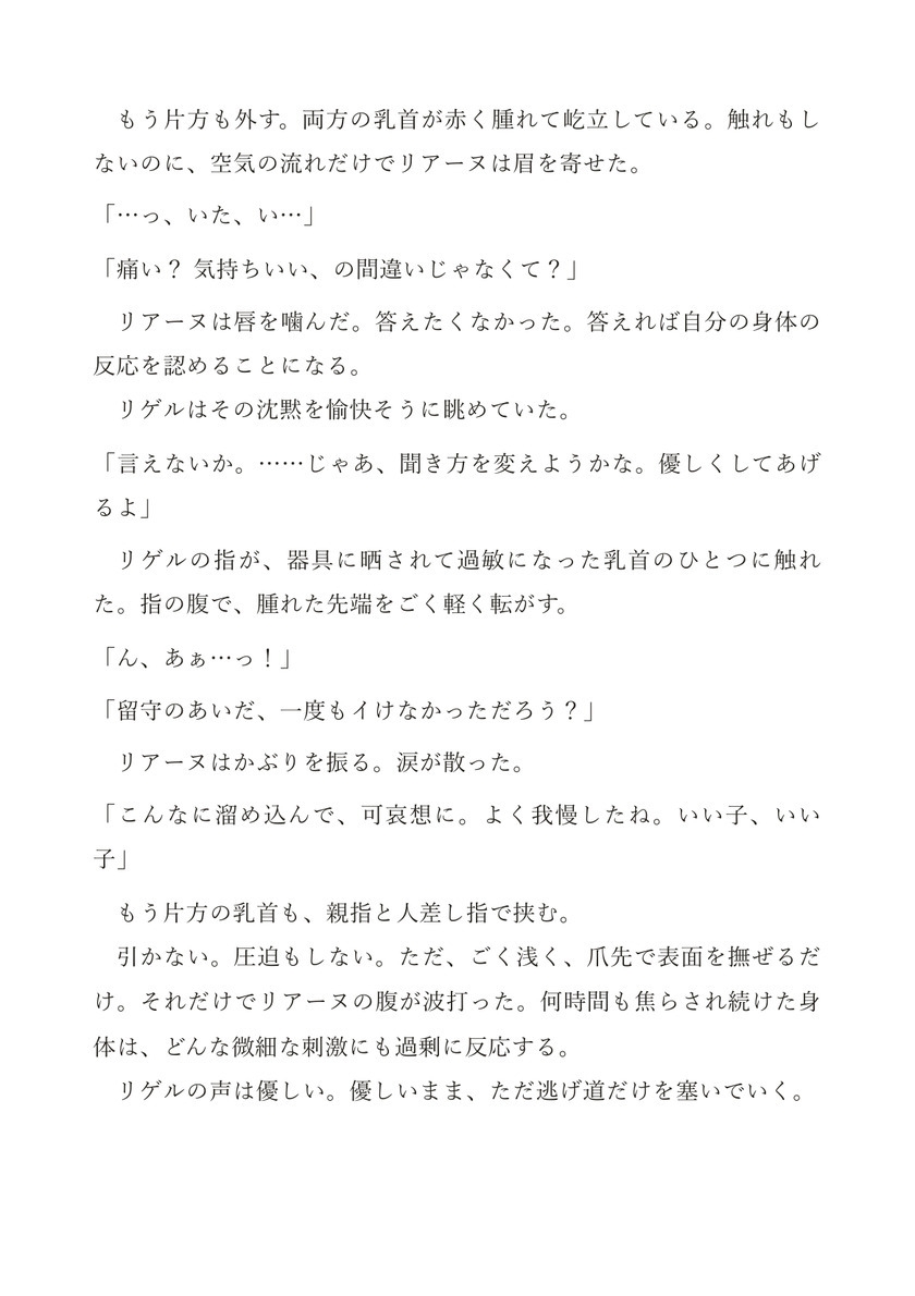 四肢を奪われた捕虜令嬢は、一級市民サマの専用オナホとして毎晩中出しされる