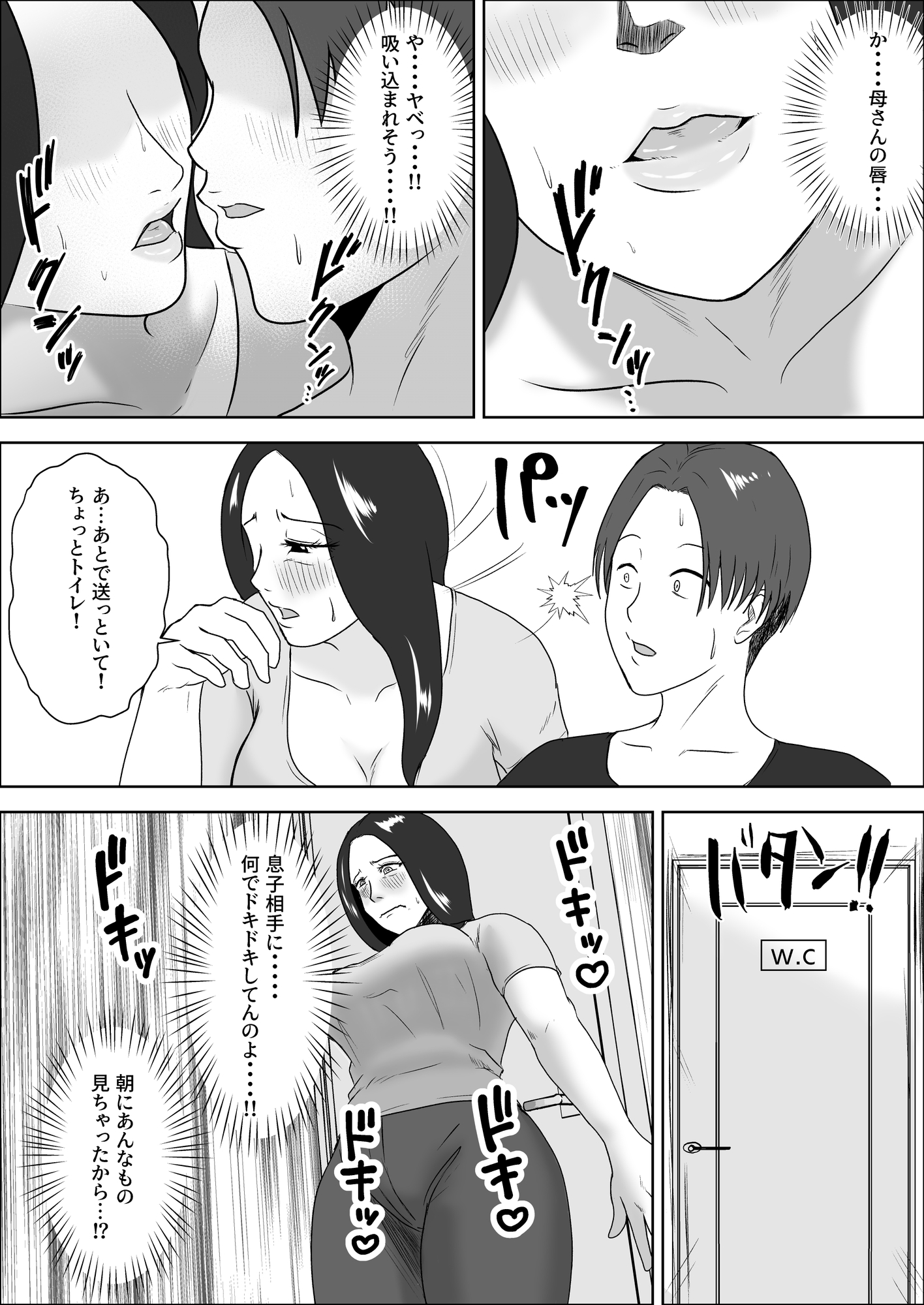 朝目覚めたら裸の母が横にいた 画像3