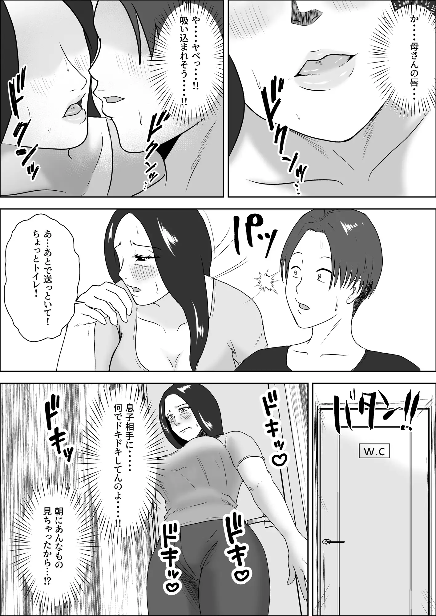 朝目覚めたら裸の母が横にいた サンプル画像 3