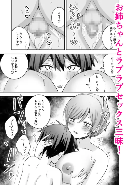 激重お姉ちゃんに甘やかされて共依存になる本 サンプル画像 5