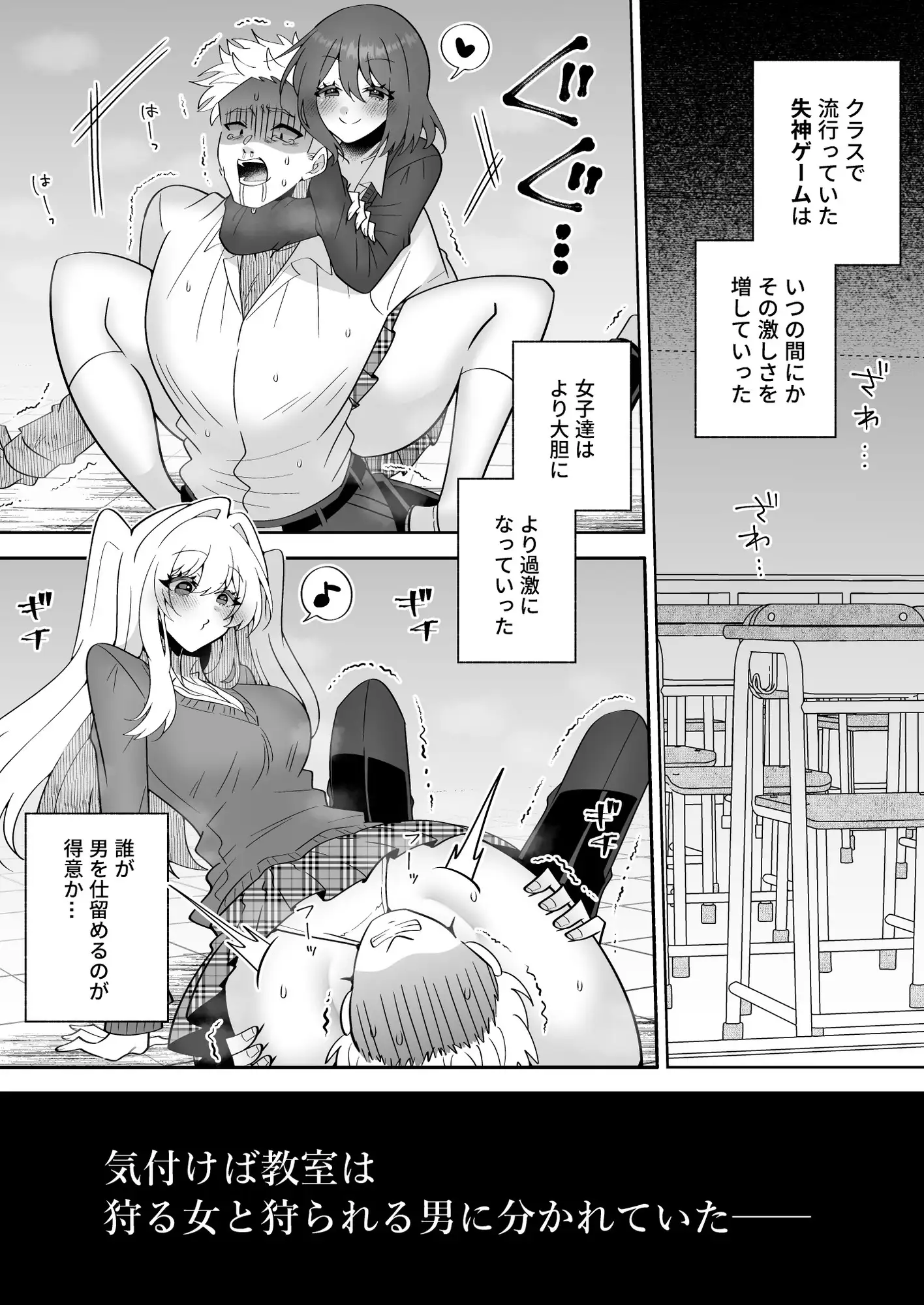失神教室_0