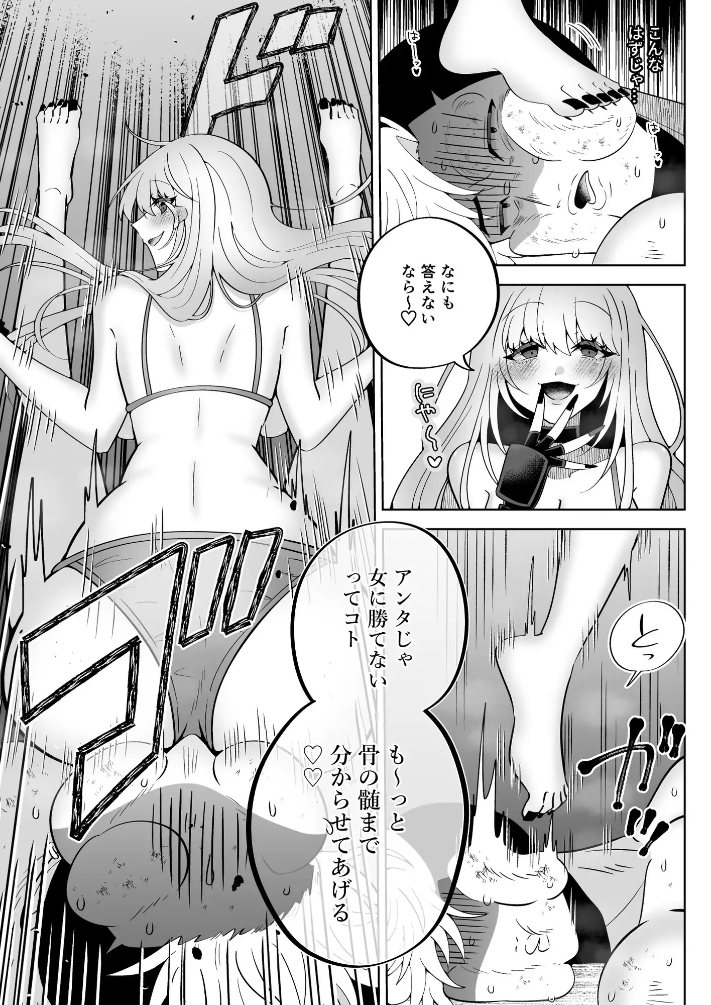 失神教室_2