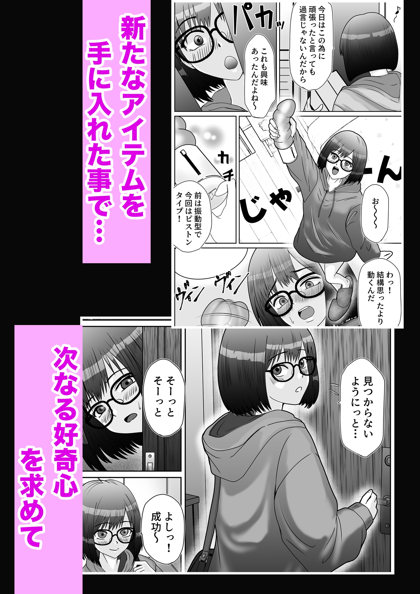 露出狂少女III-2