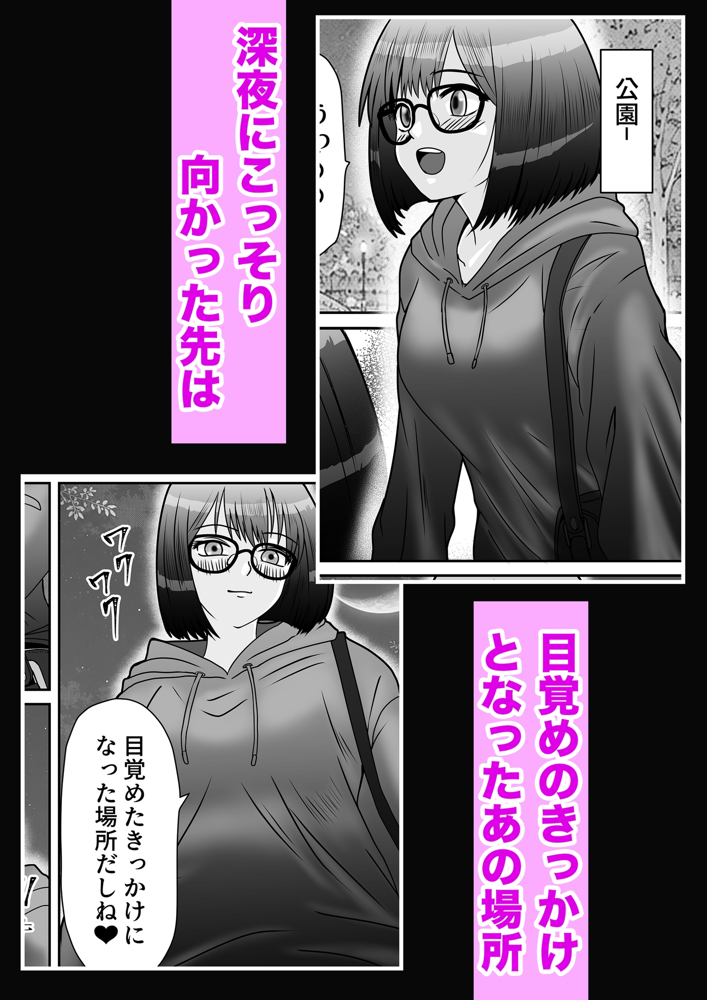 露出狂少女III-3