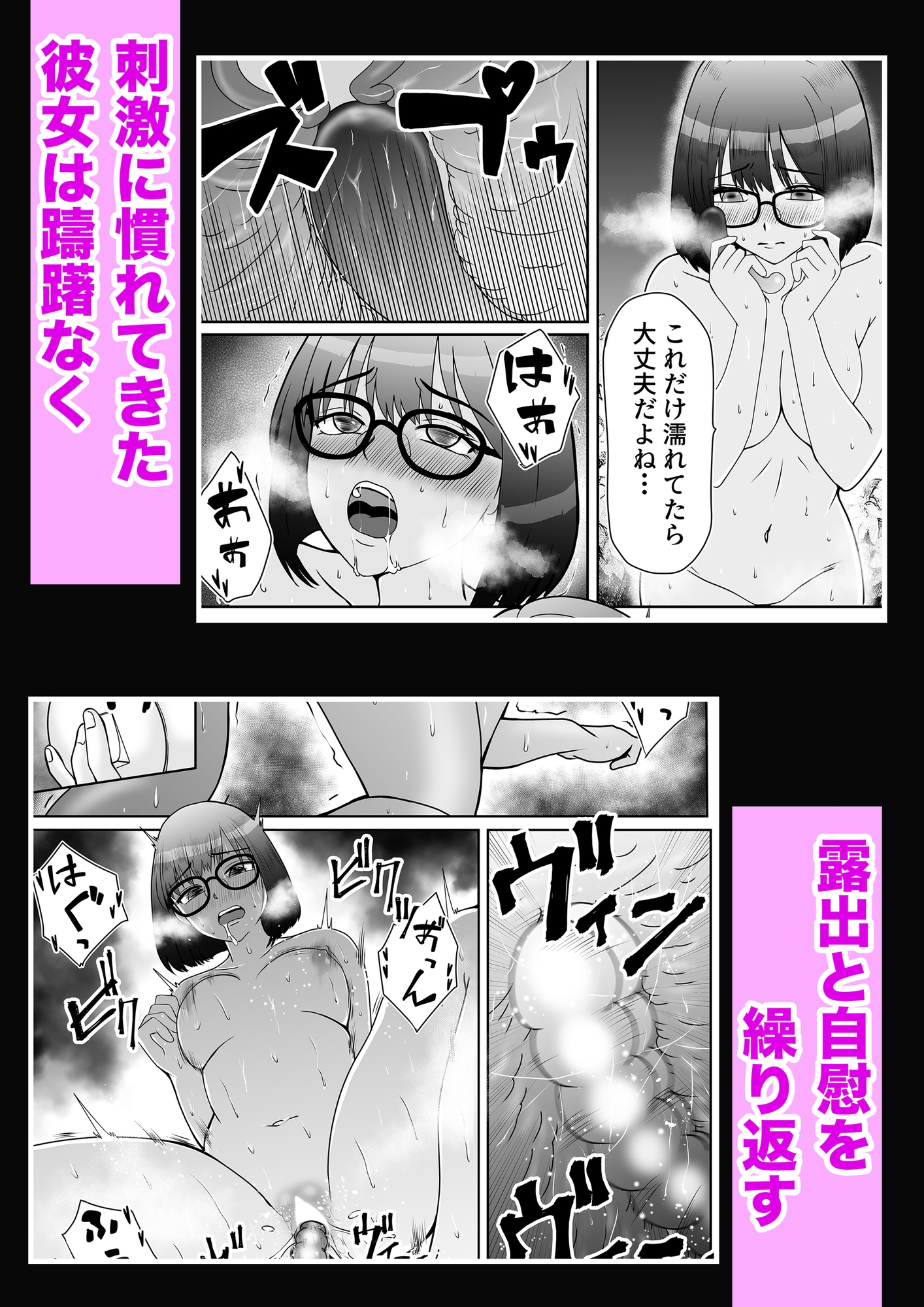露出狂少女III-5