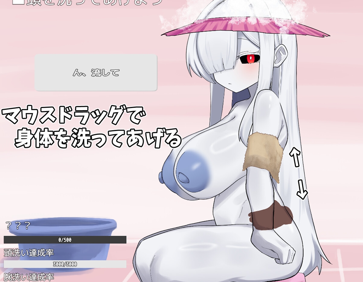 ゴースト娘をお世話する話 画像2