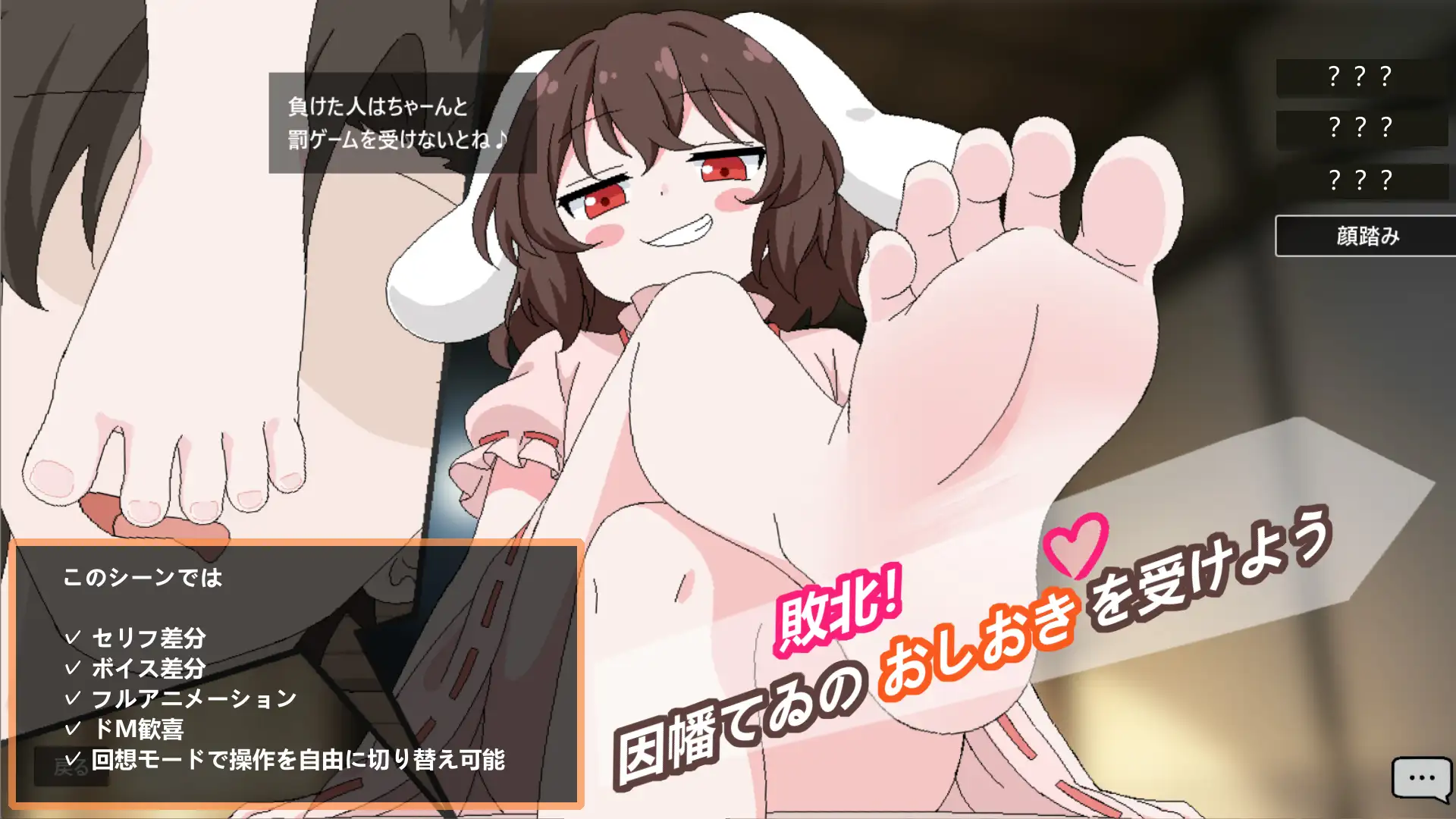 Usagi to Batsu Game サンプル画像 3