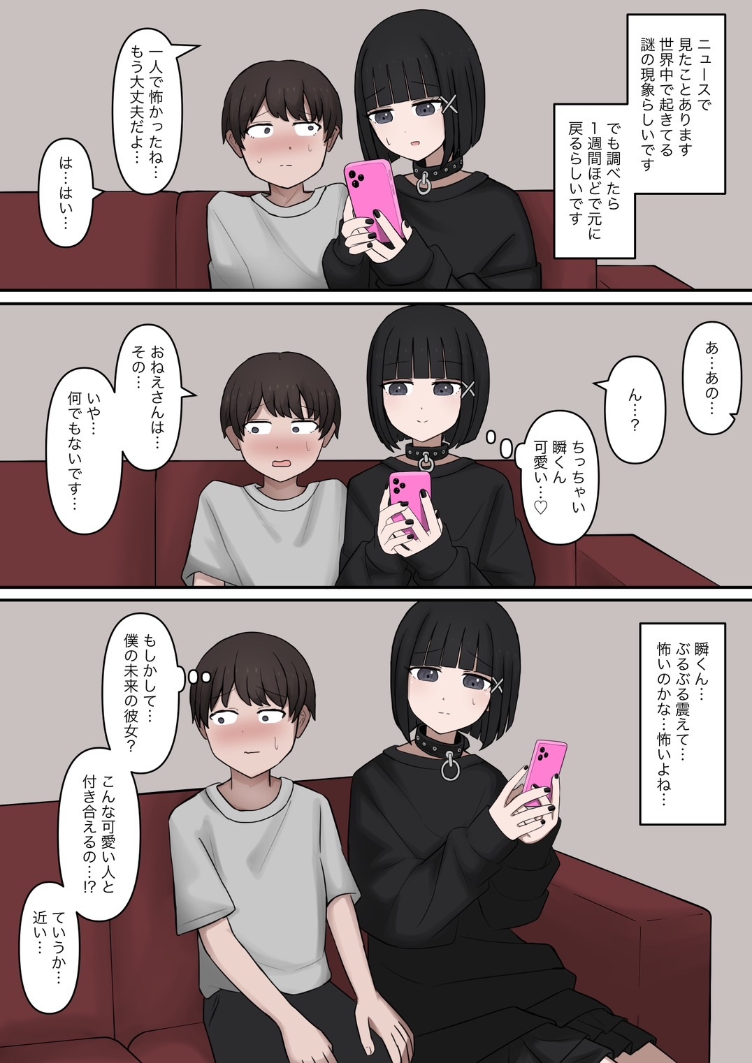 クズ彼氏が10年前の姿になったのでマゾ調教してみた [顔印象零] | DLsite 4