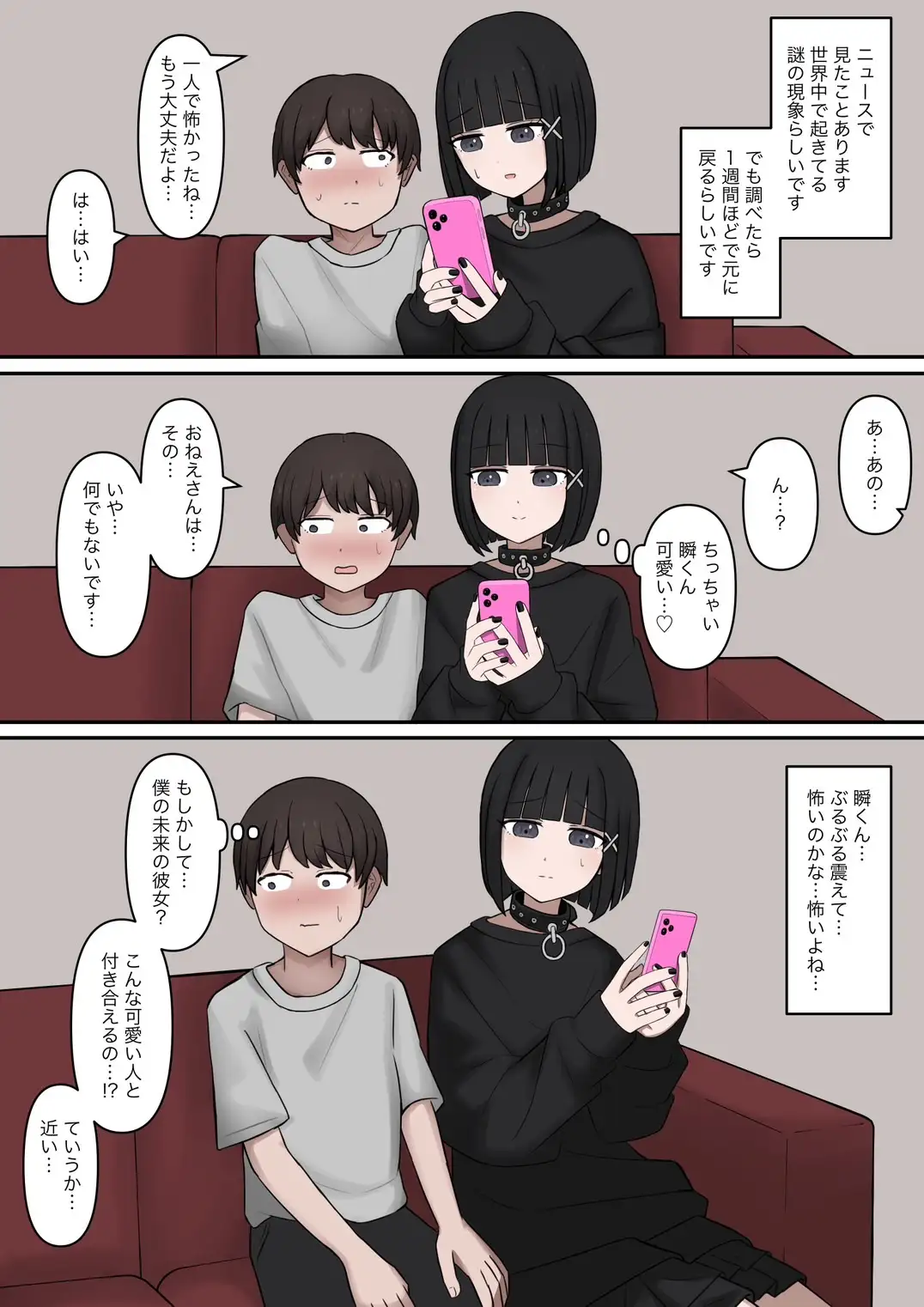 クズ彼氏が10年前の姿になったのでマゾ調教してみた サンプル画像 3