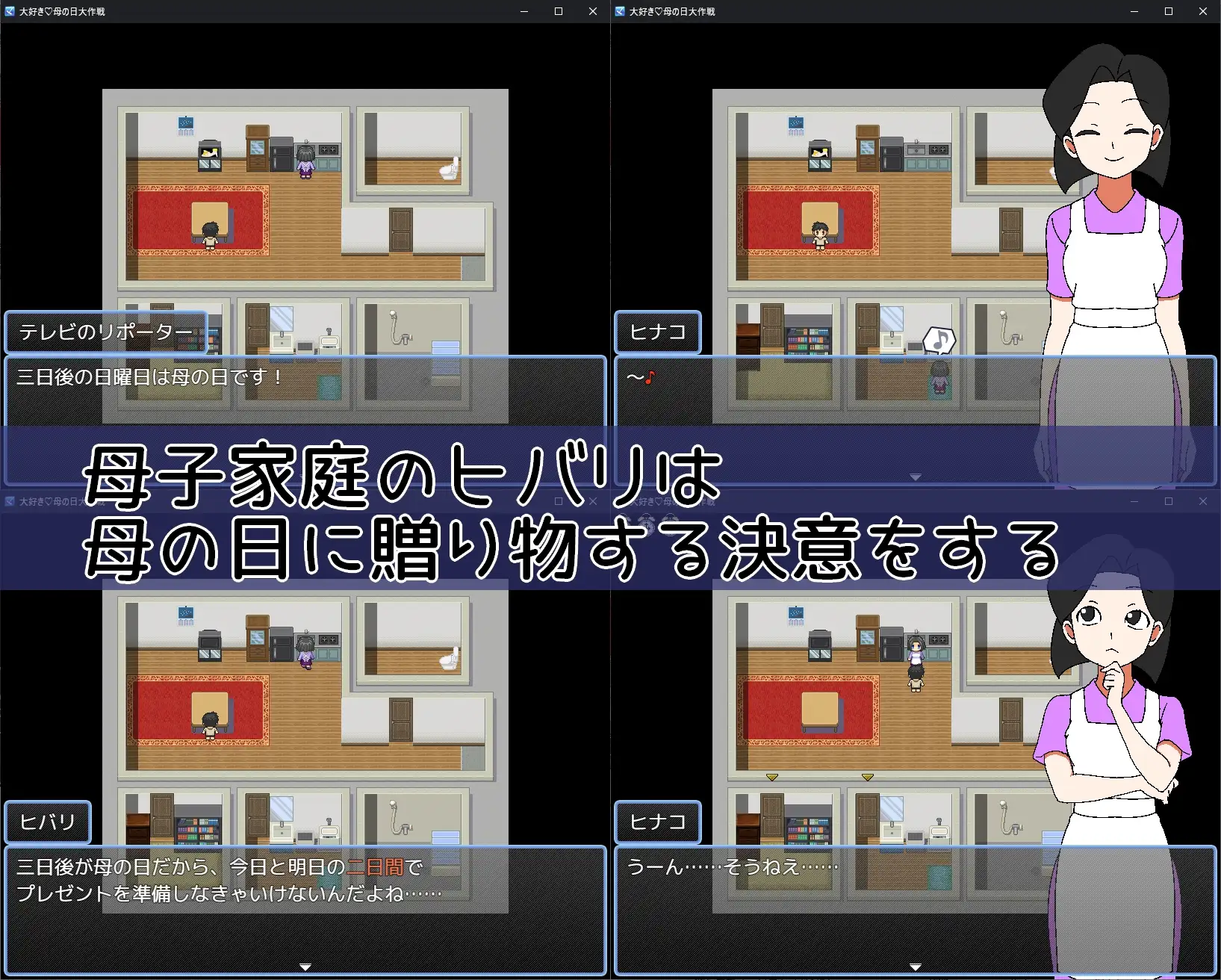 大好き♡母の日大作戦 サンプル画像1