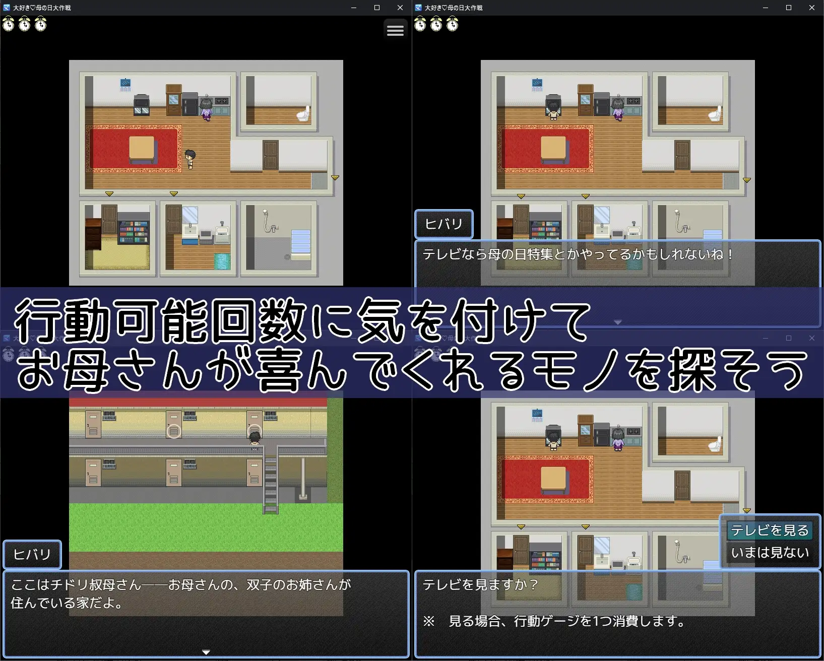 大好き♡母の日大作戦 サンプル画像2