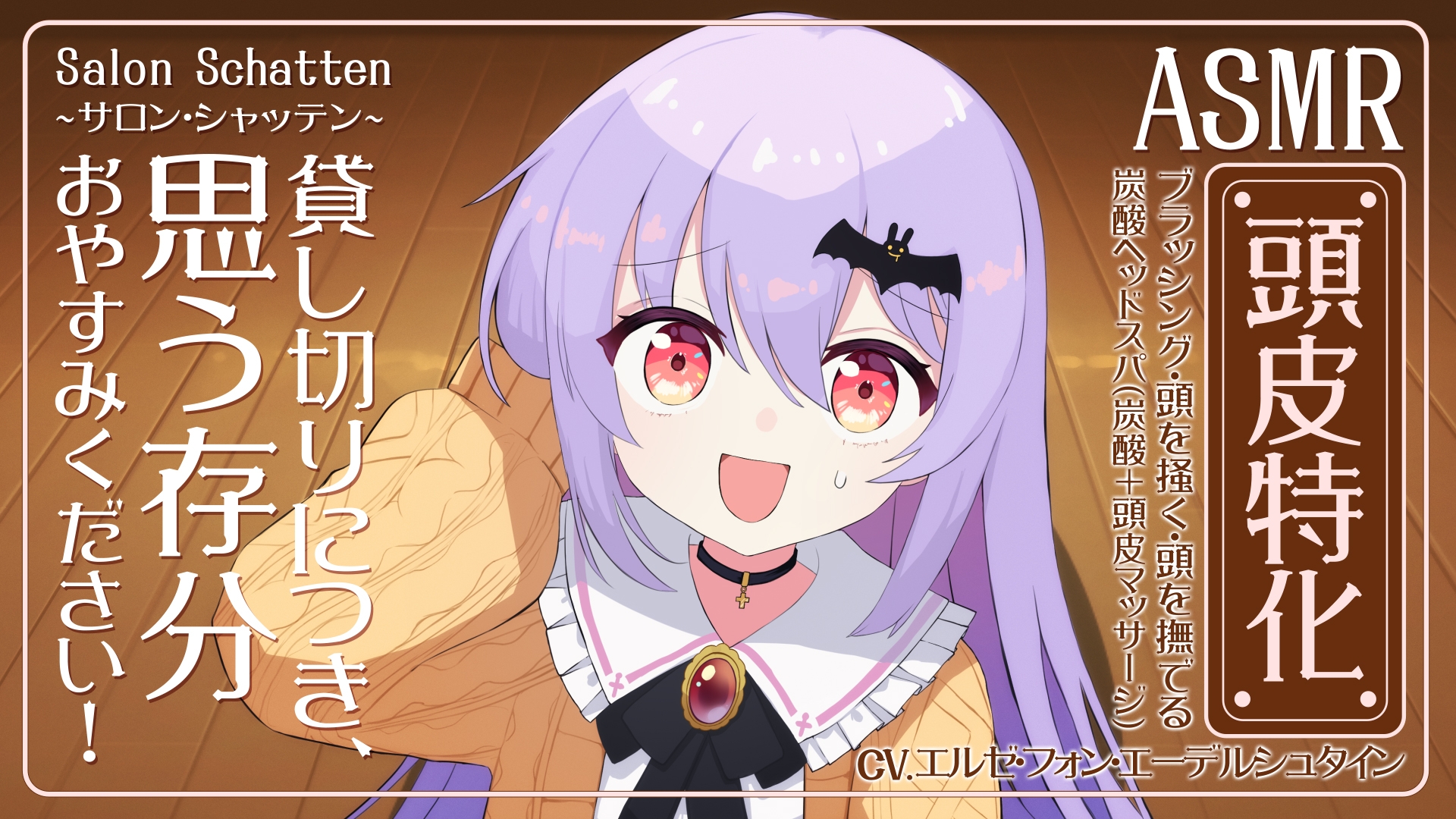 本日のSalon Schatten~サロン・シャッテン~ 貸し切りにつき、思う存分おやすみください！ 画像1