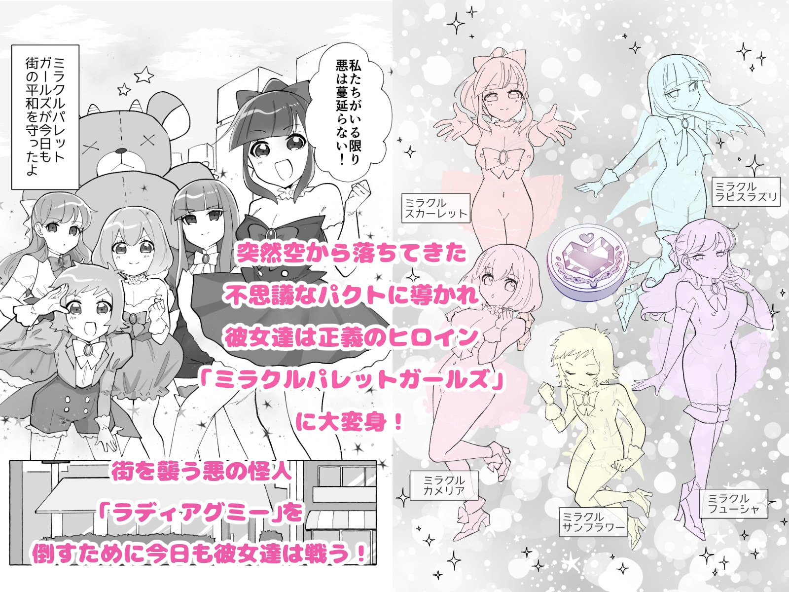 変身ヒロイン×触手×闇堕ち= 画像1